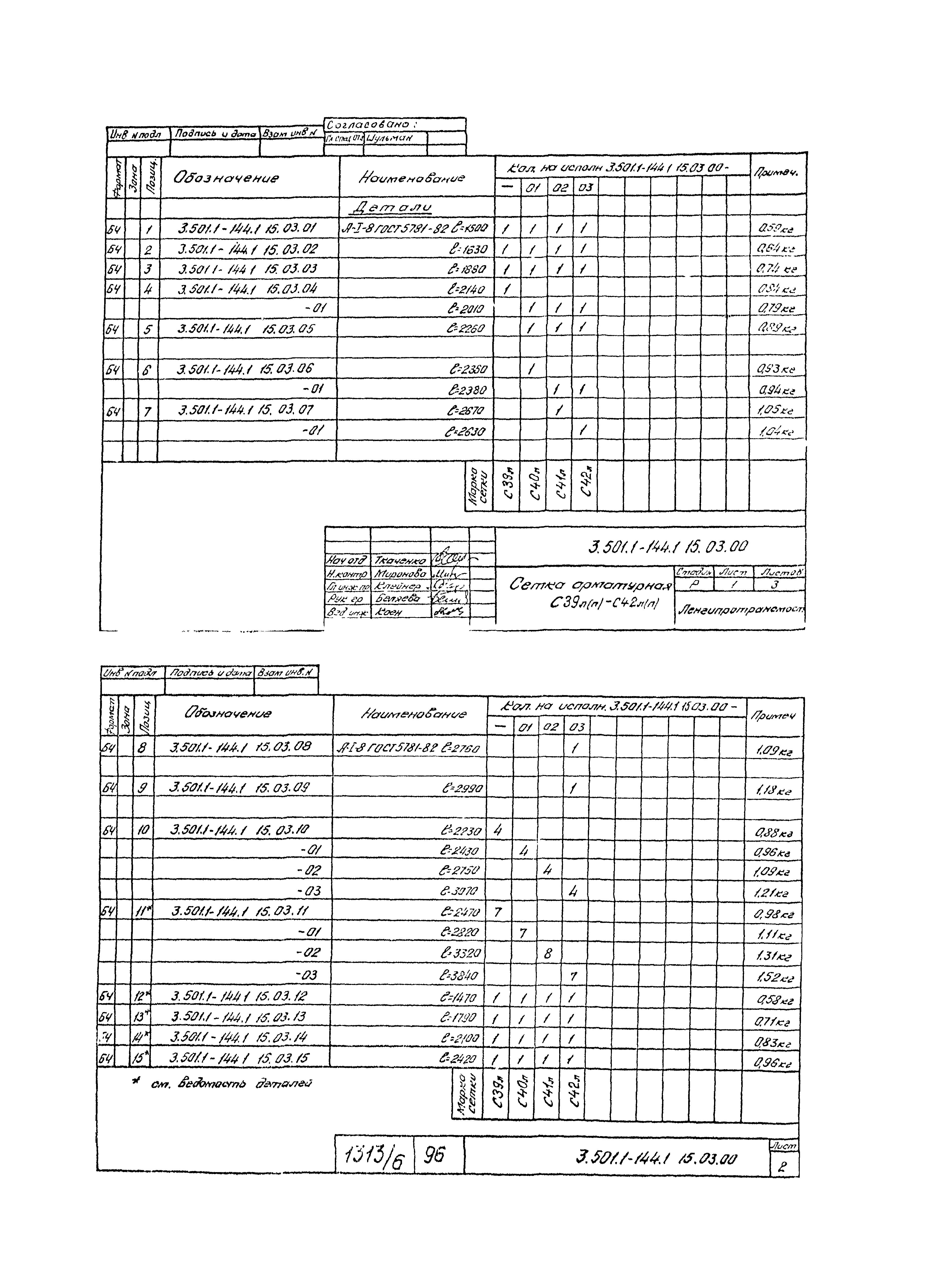 Дэк 501 чертеж