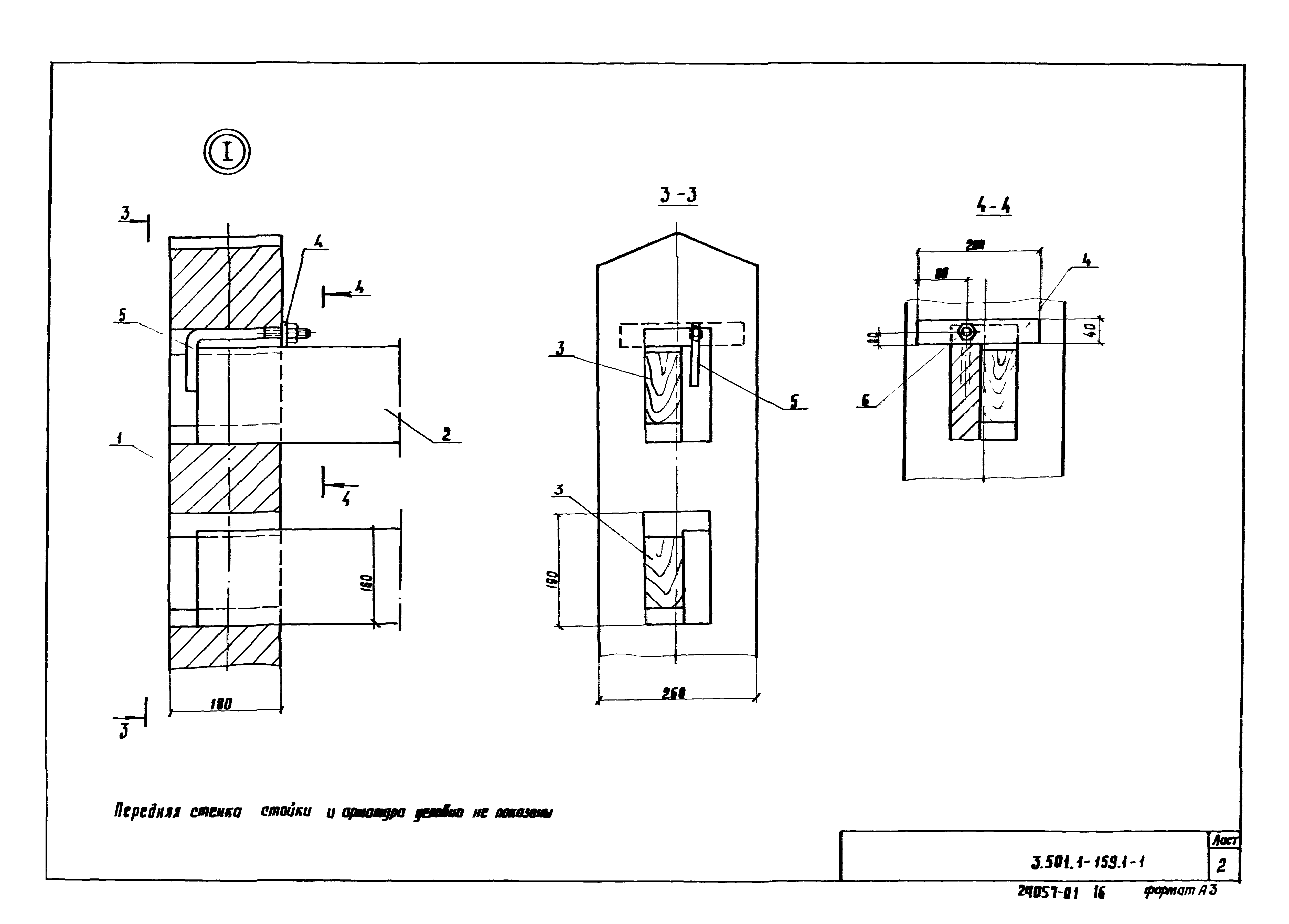 Серия 3.501.1-159