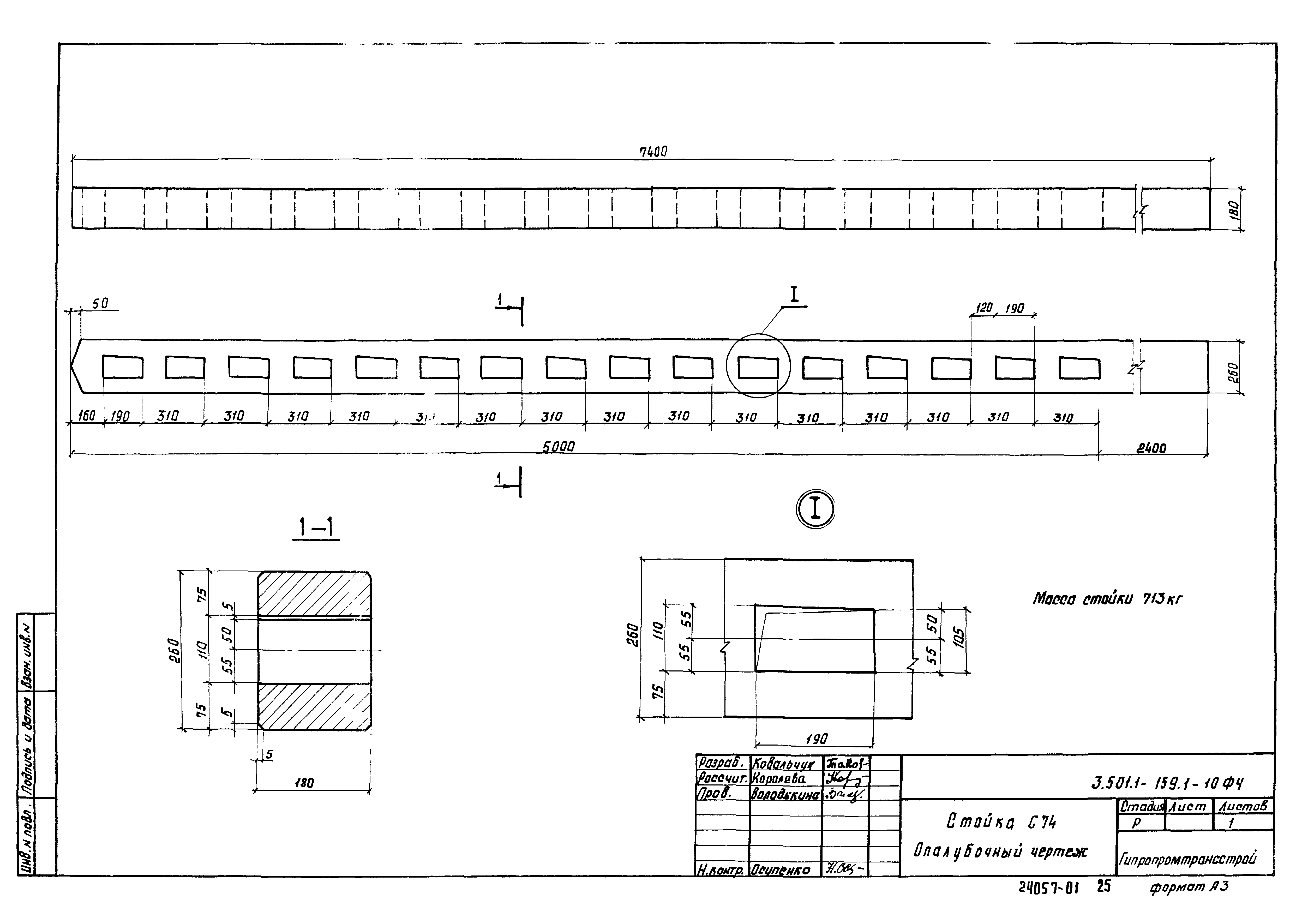 Серия 3.501.1-159