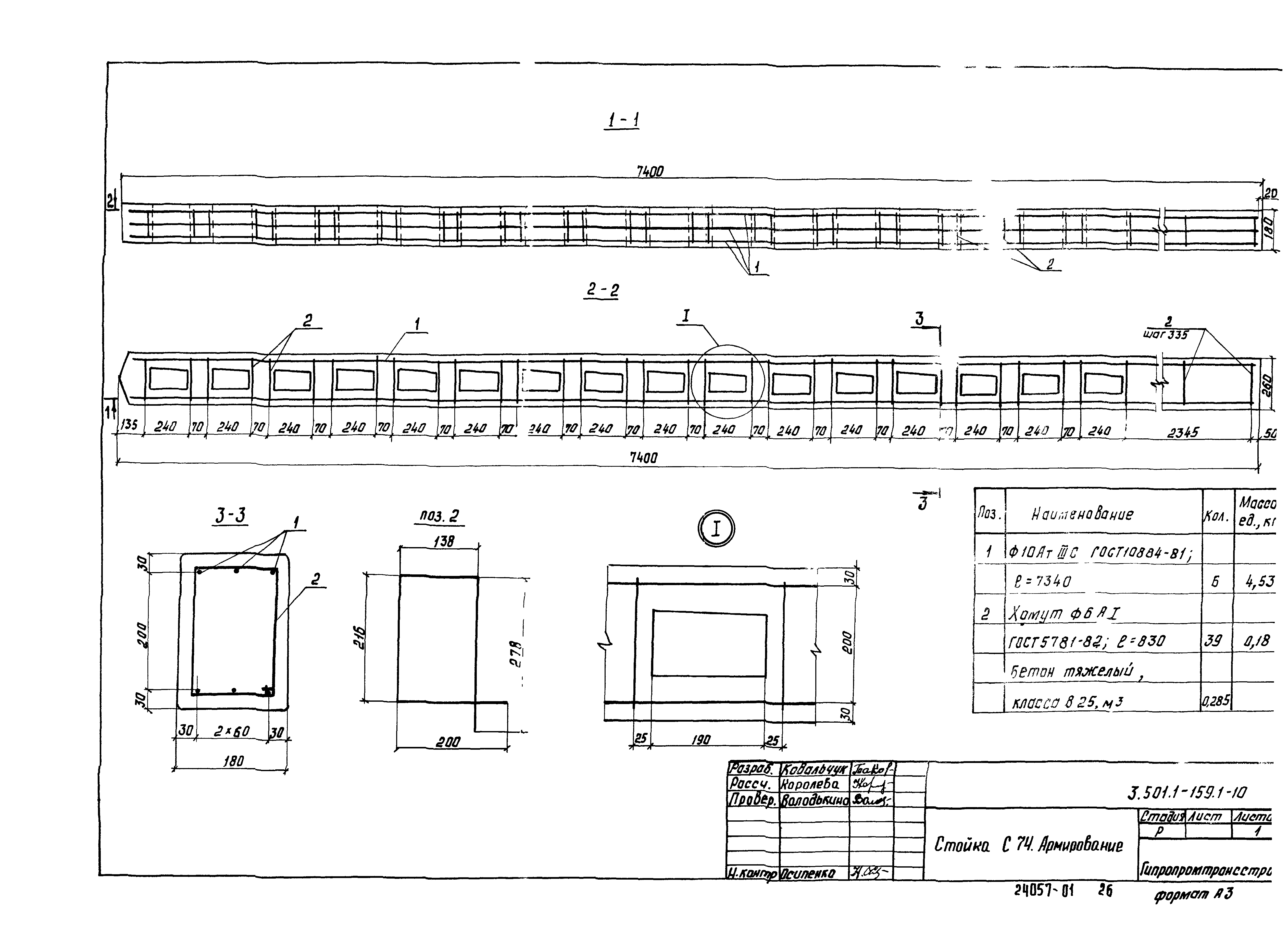 Серия 3.501.1-159