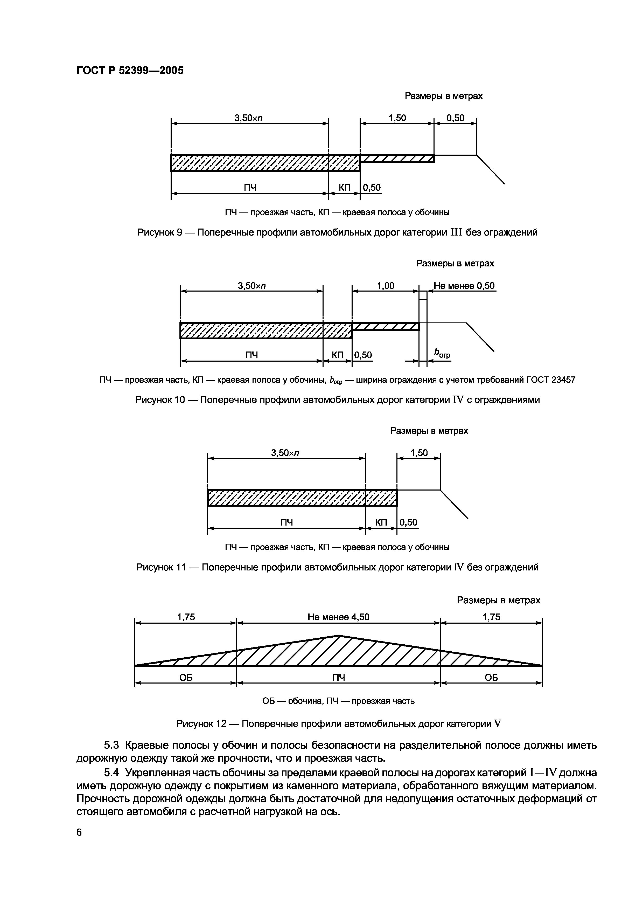 ГОСТ Р 52399-2005