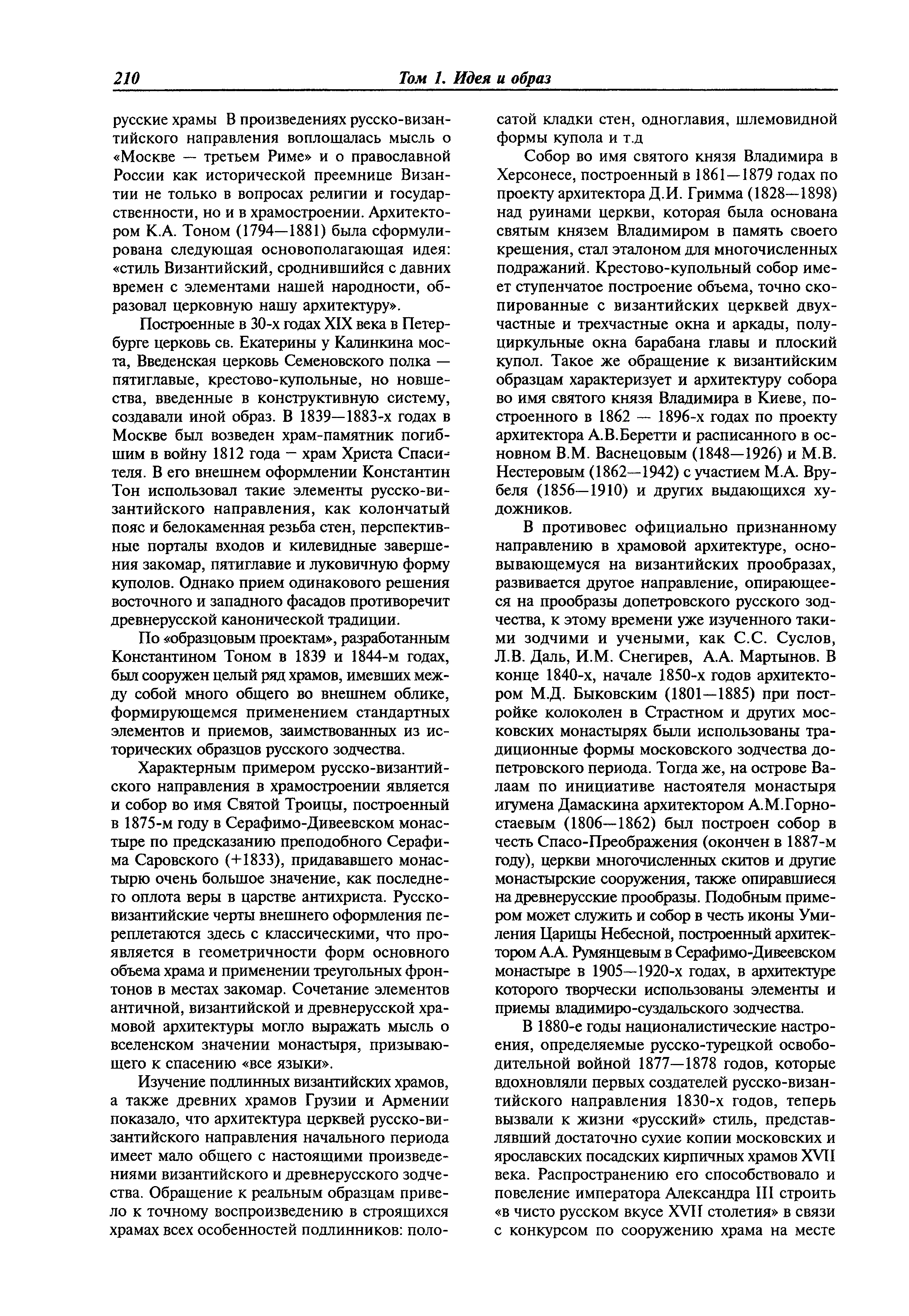 МДС 31-9.2003