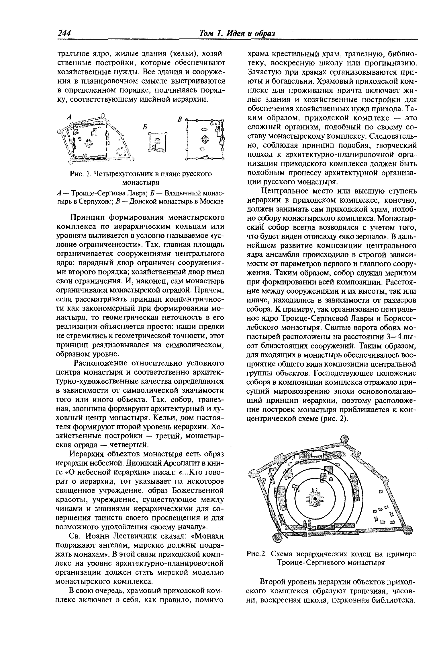 МДС 31-9.2003