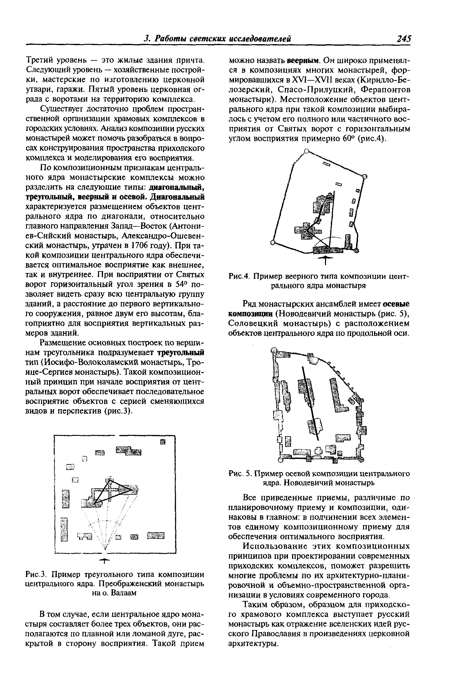 МДС 31-9.2003