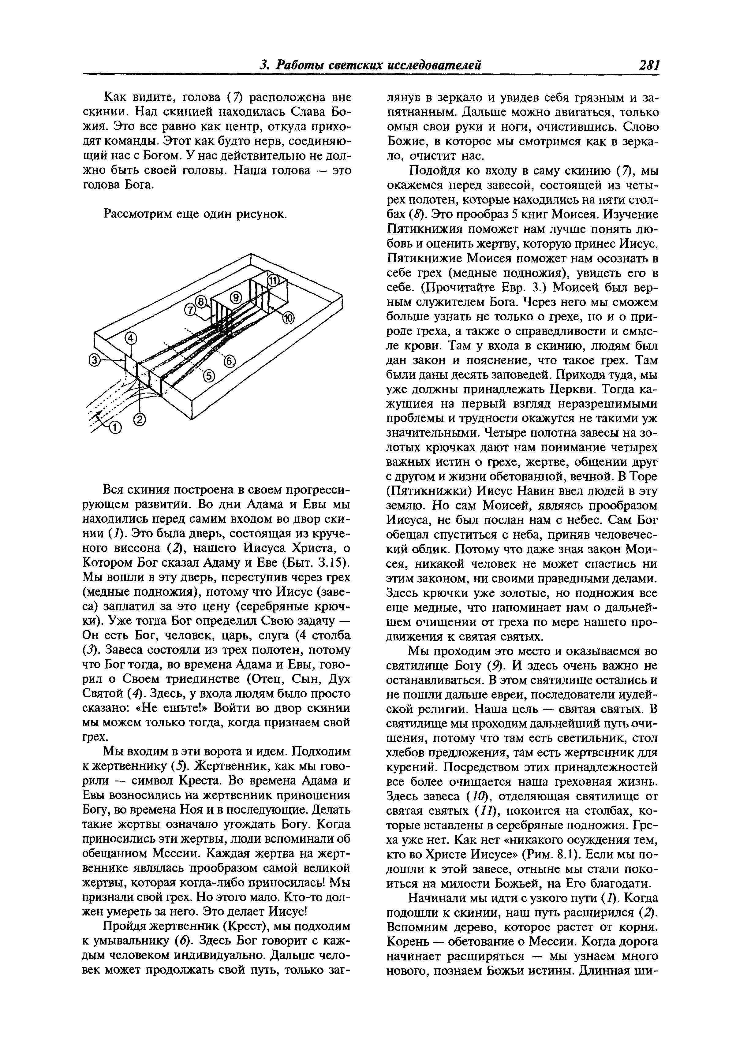 МДС 31-9.2003