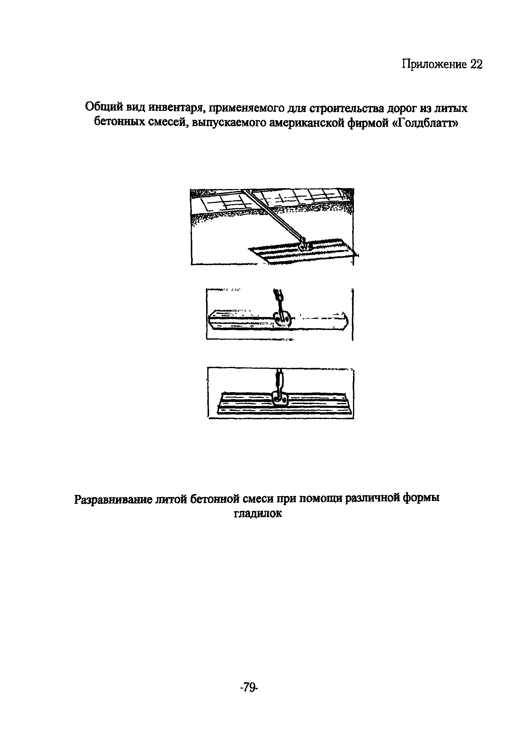 ТР 159-04