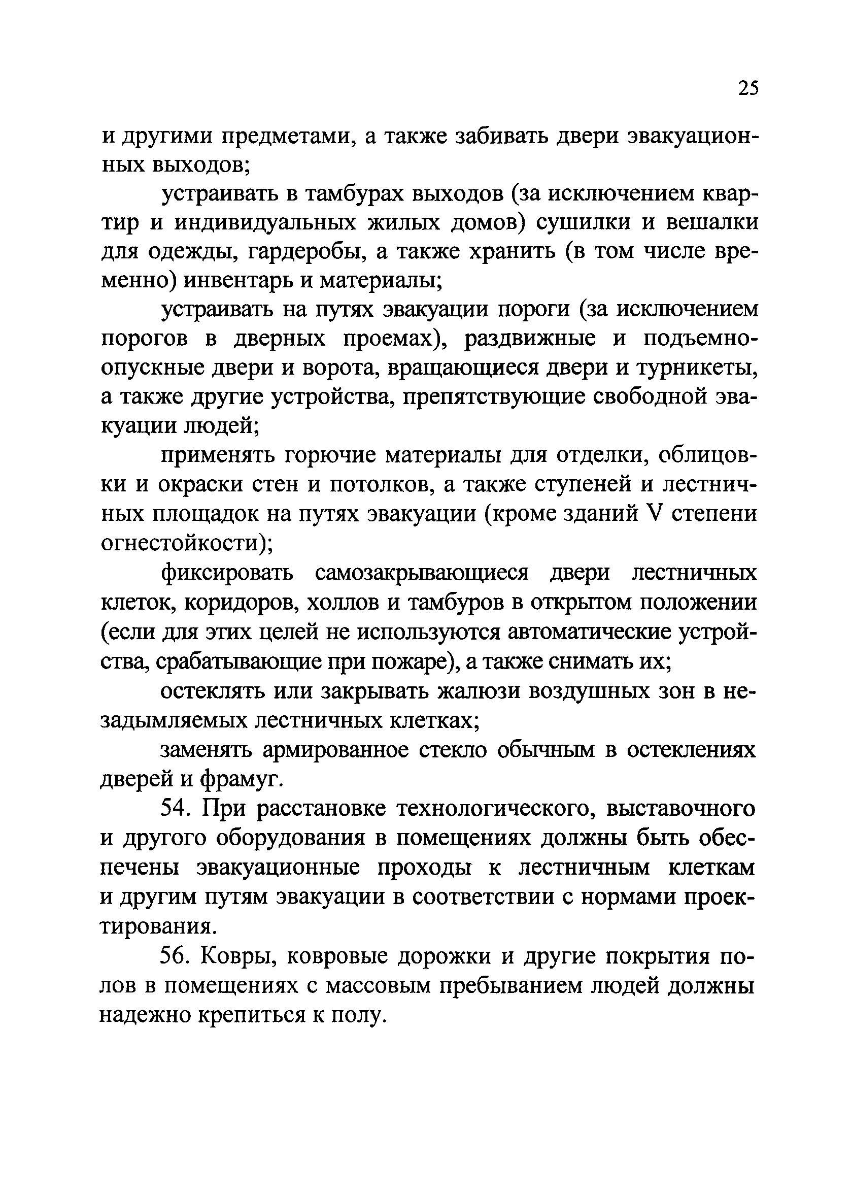 Рекомендации 