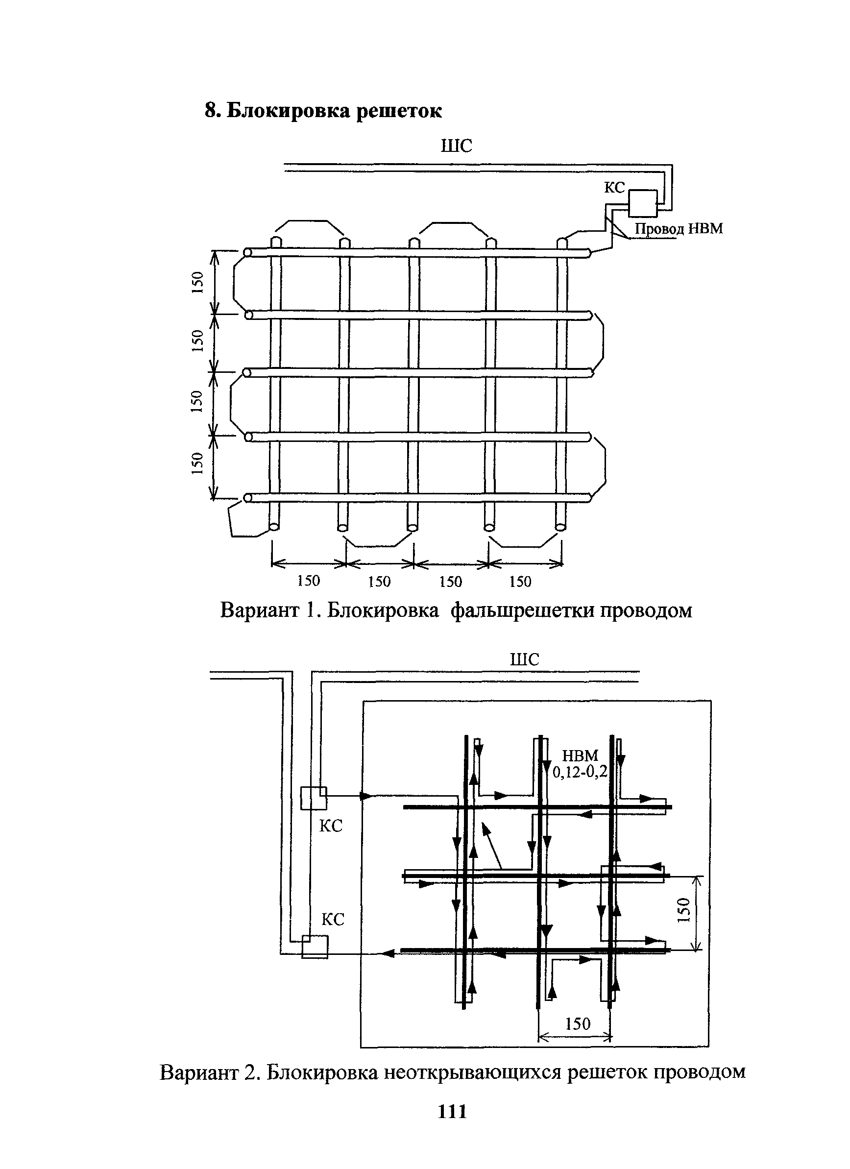 РД 78.36.006-2005