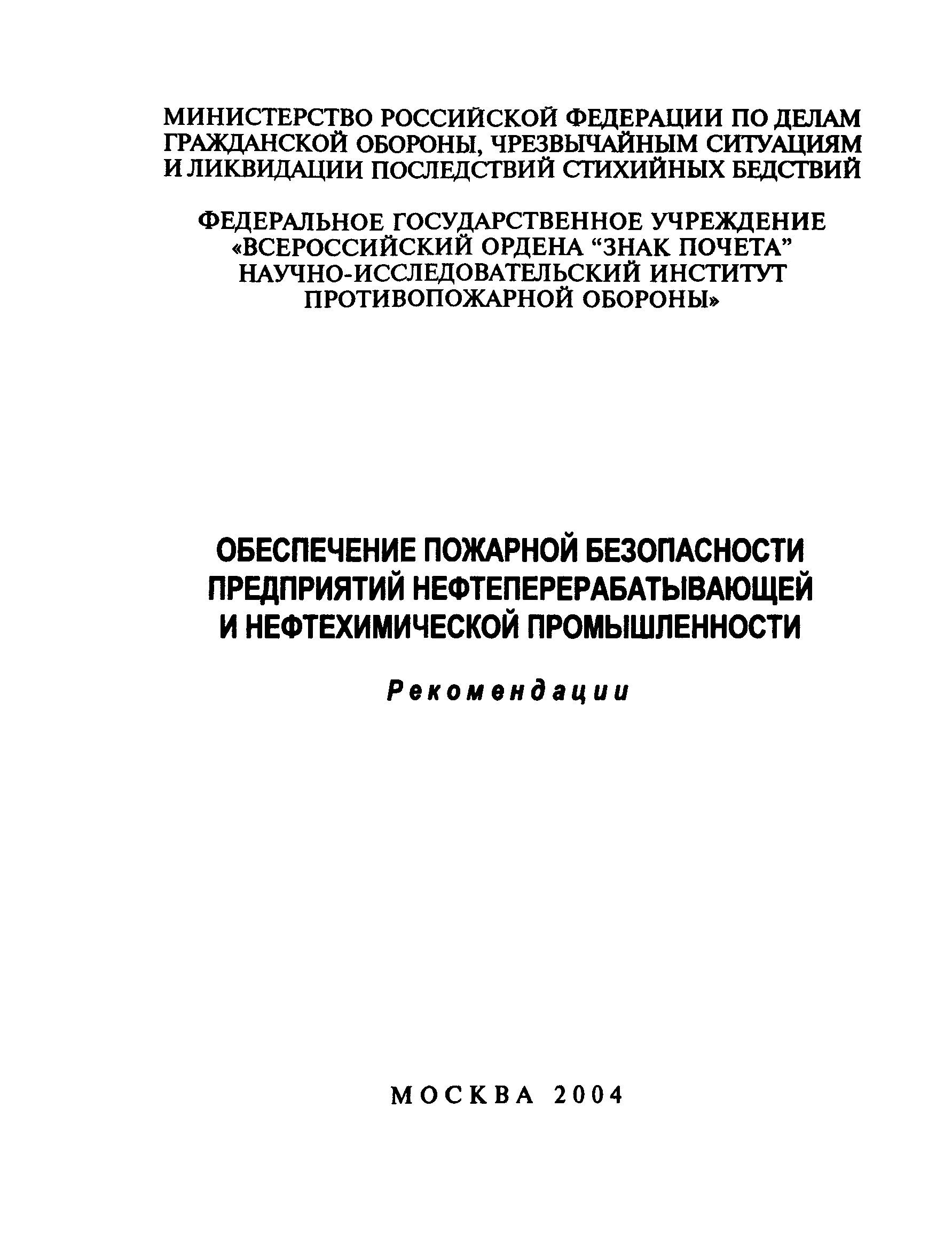 Рекомендации 