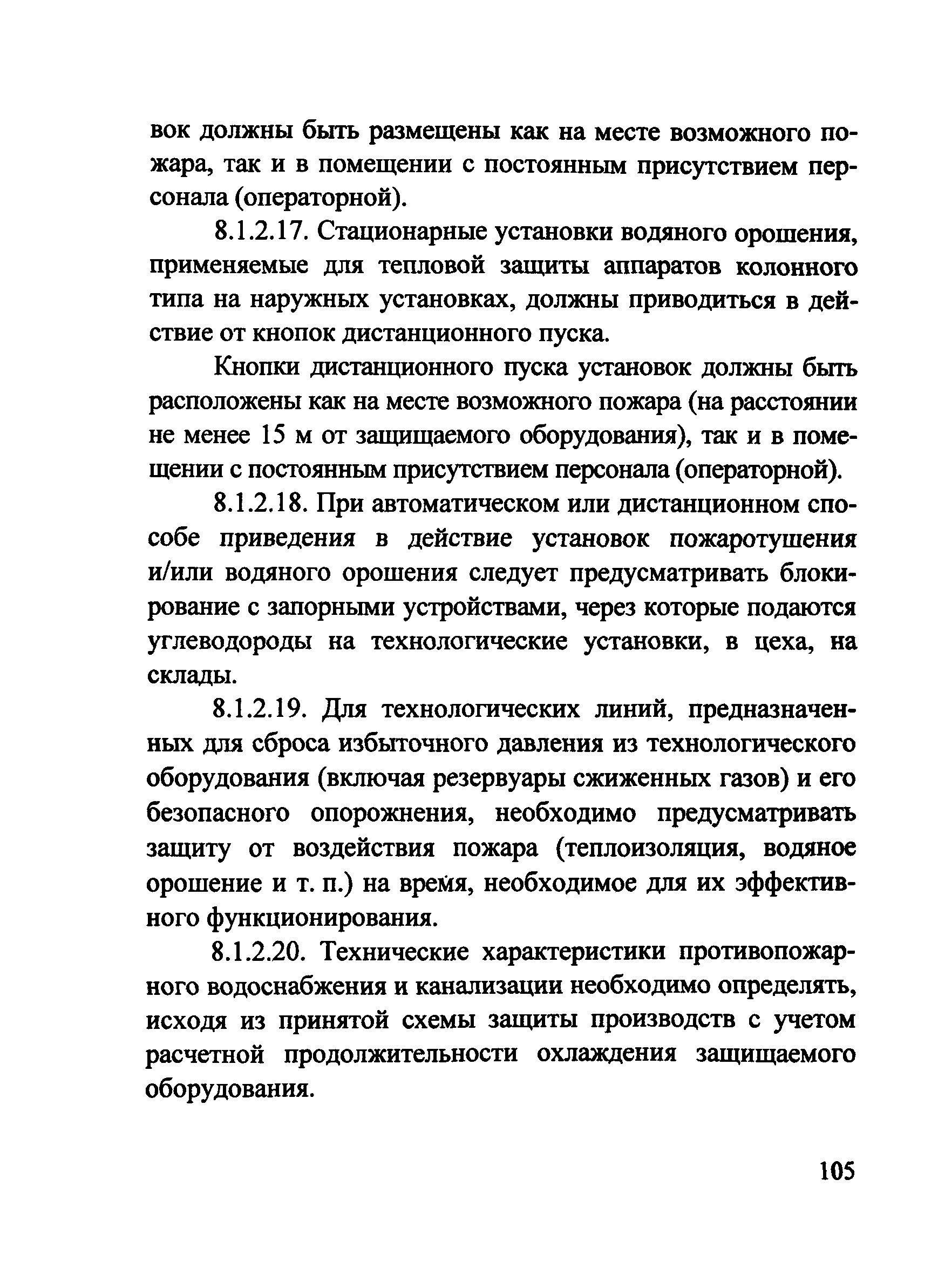 Рекомендации 