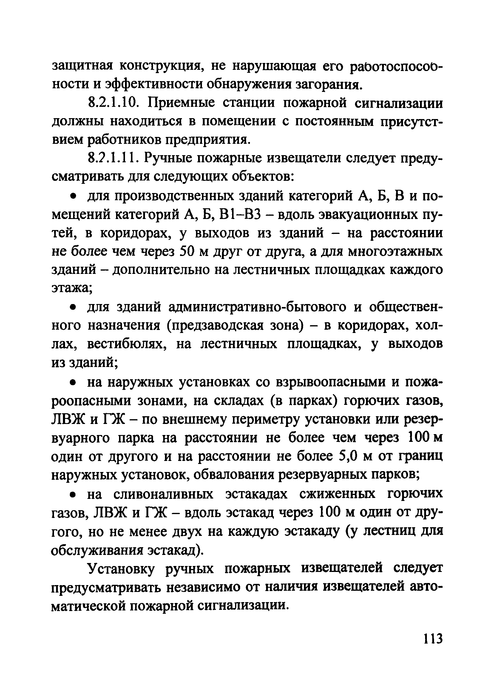 Рекомендации 