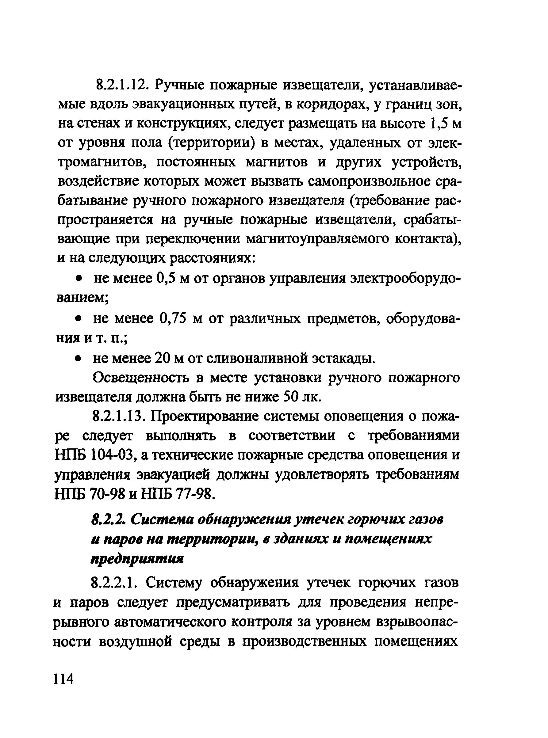 Рекомендации 