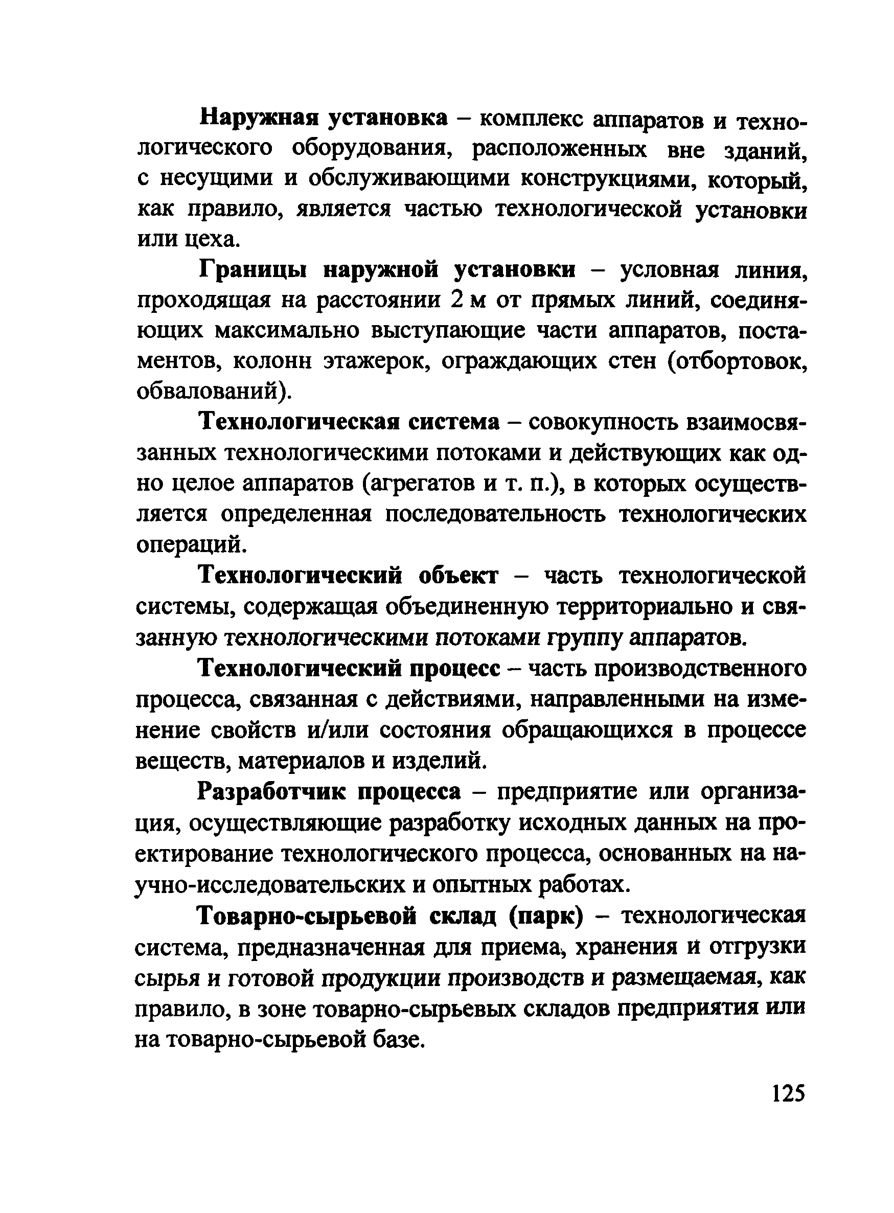 Рекомендации 