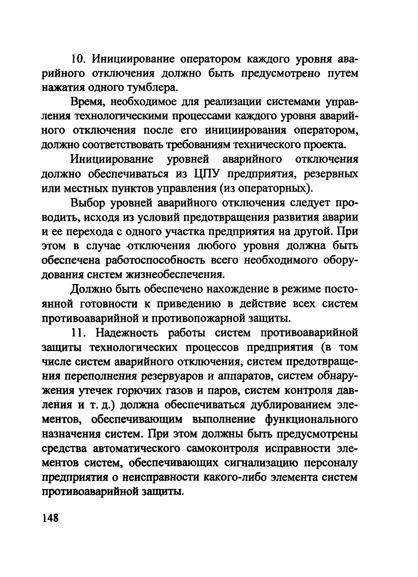 Рекомендации 