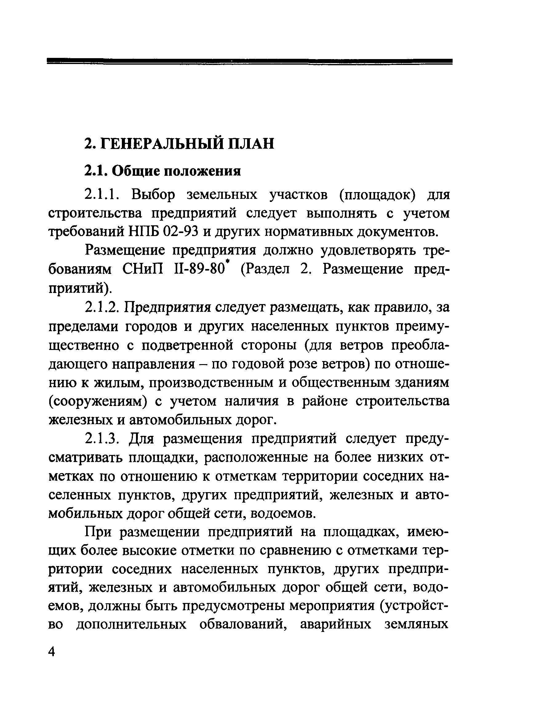 Рекомендации 