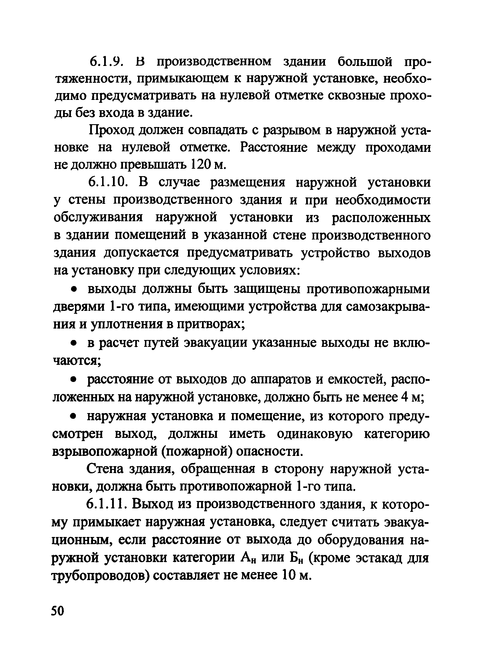 Рекомендации 