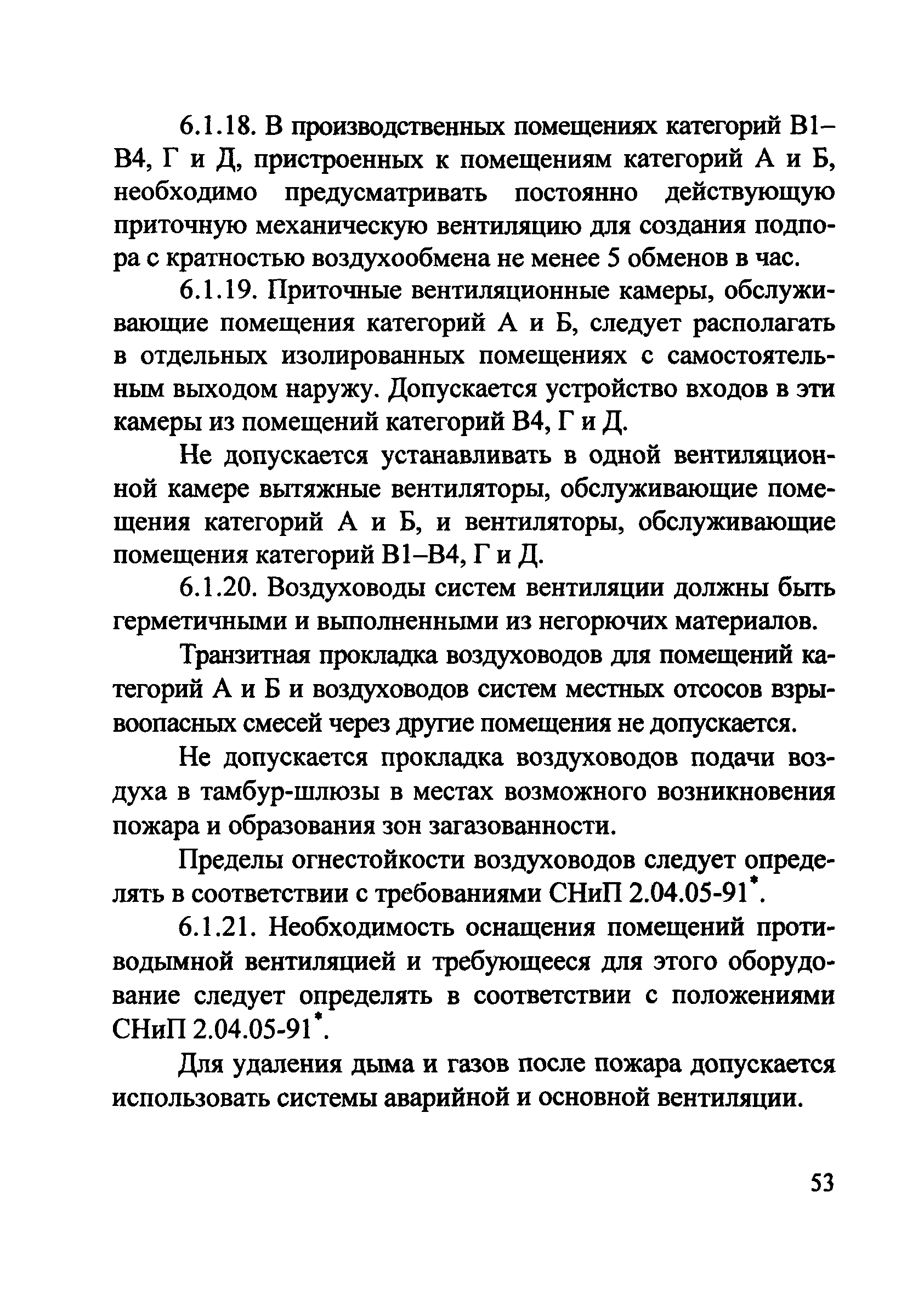 Рекомендации 