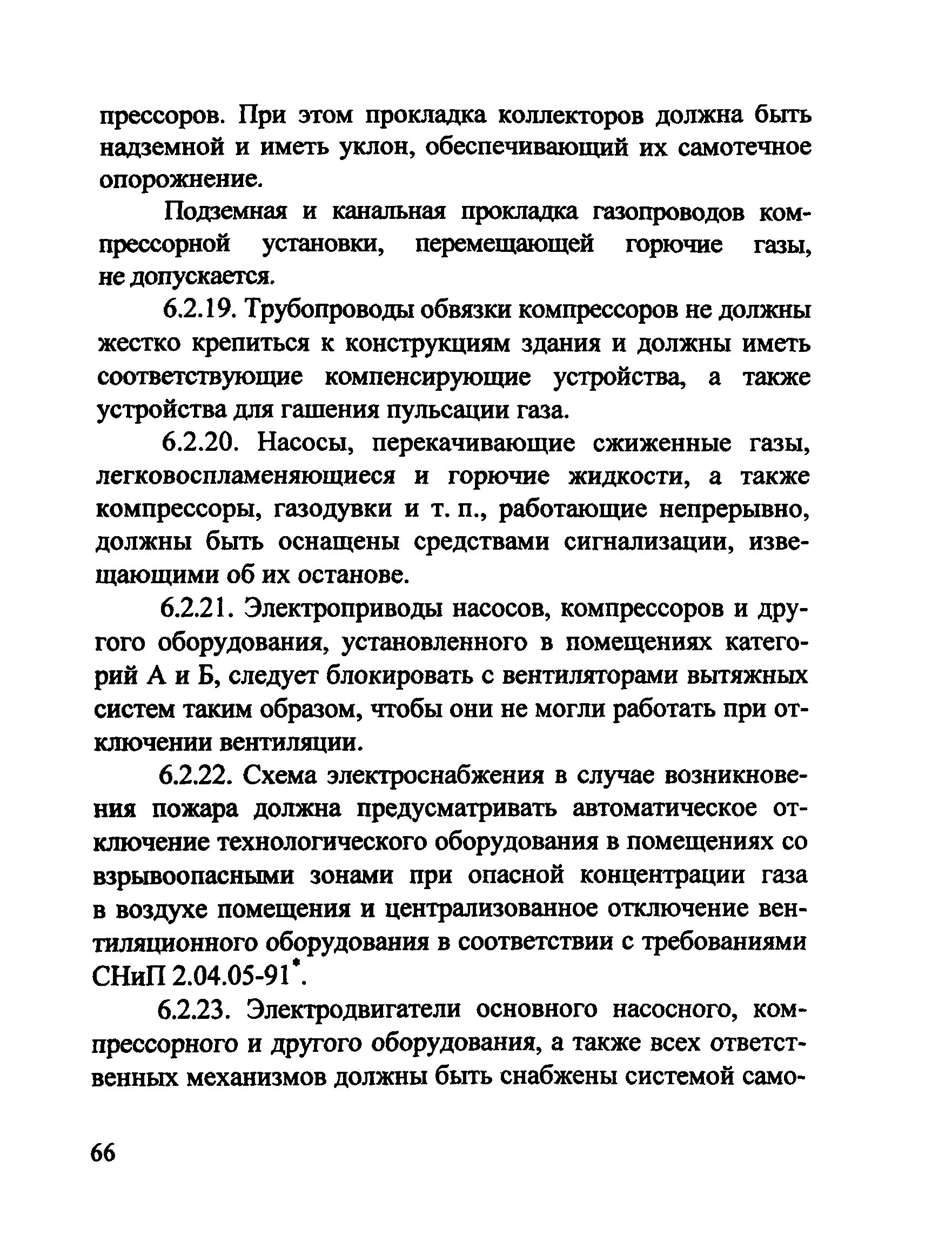 Рекомендации 