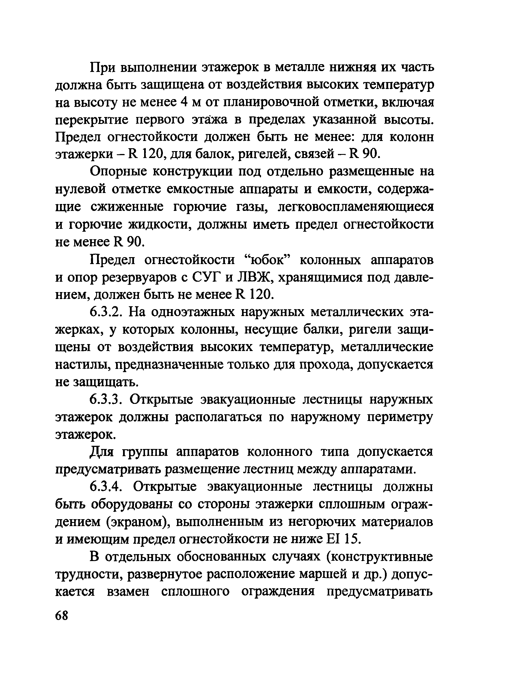 Рекомендации 