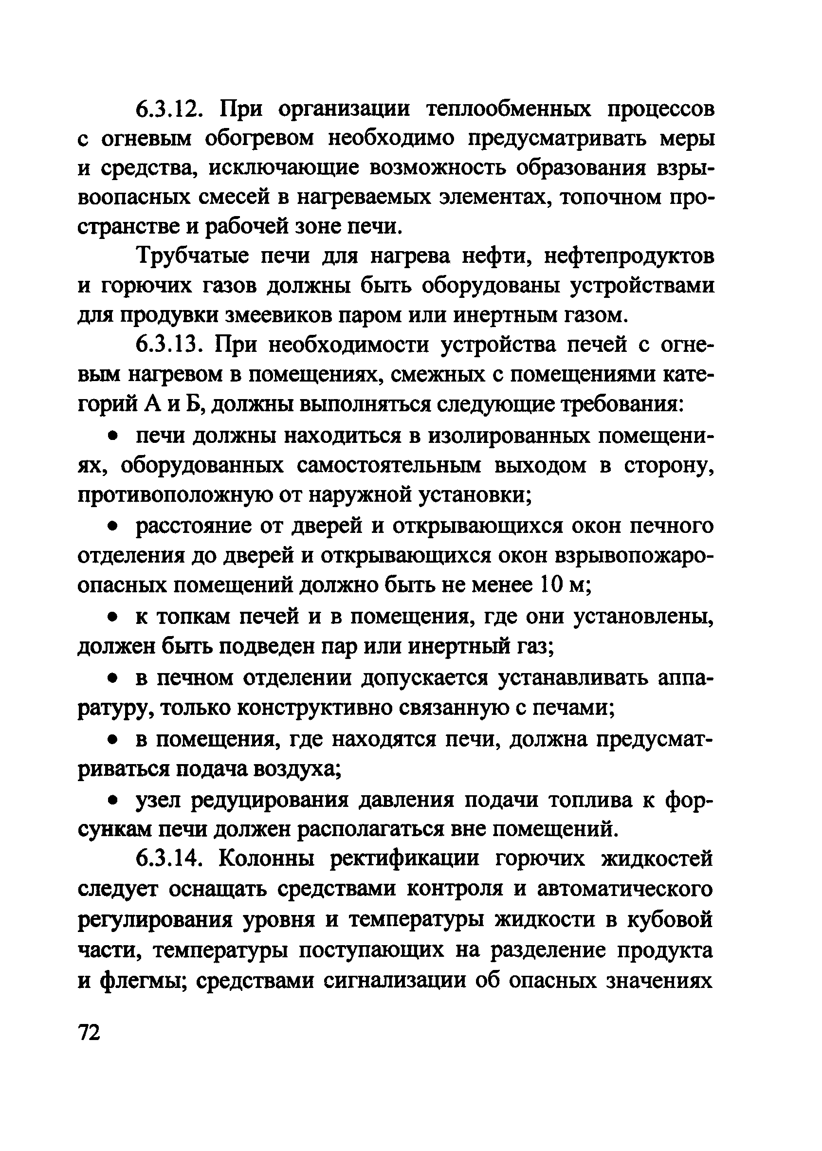 Рекомендации 