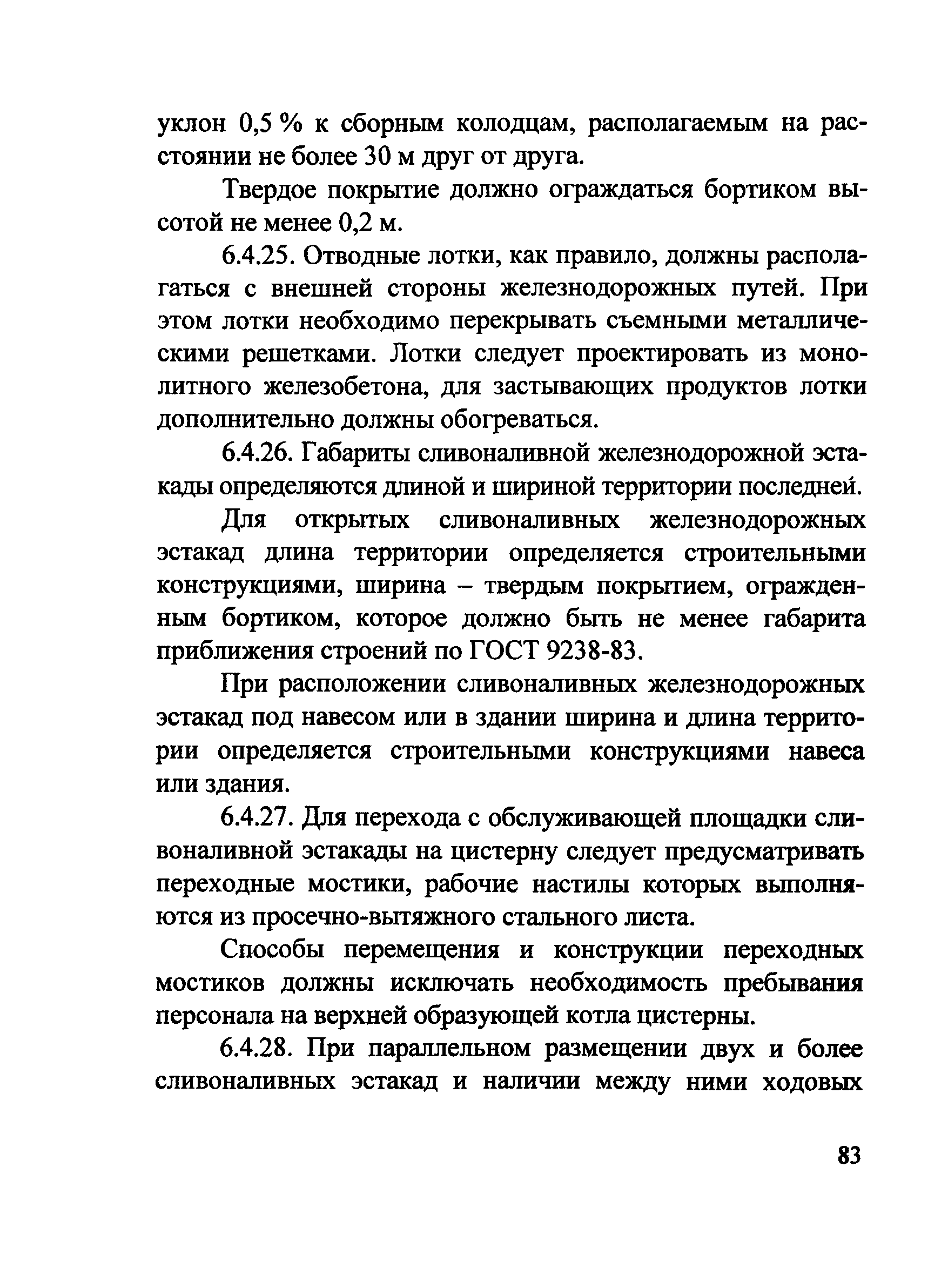 Рекомендации 