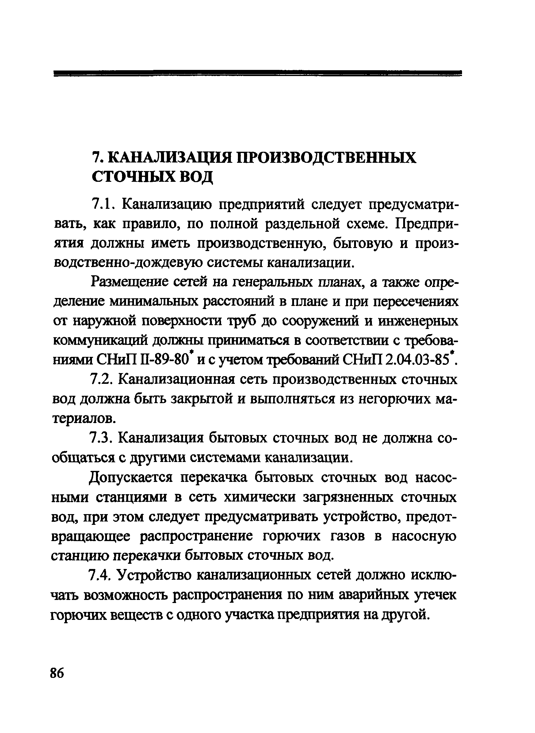 Рекомендации 