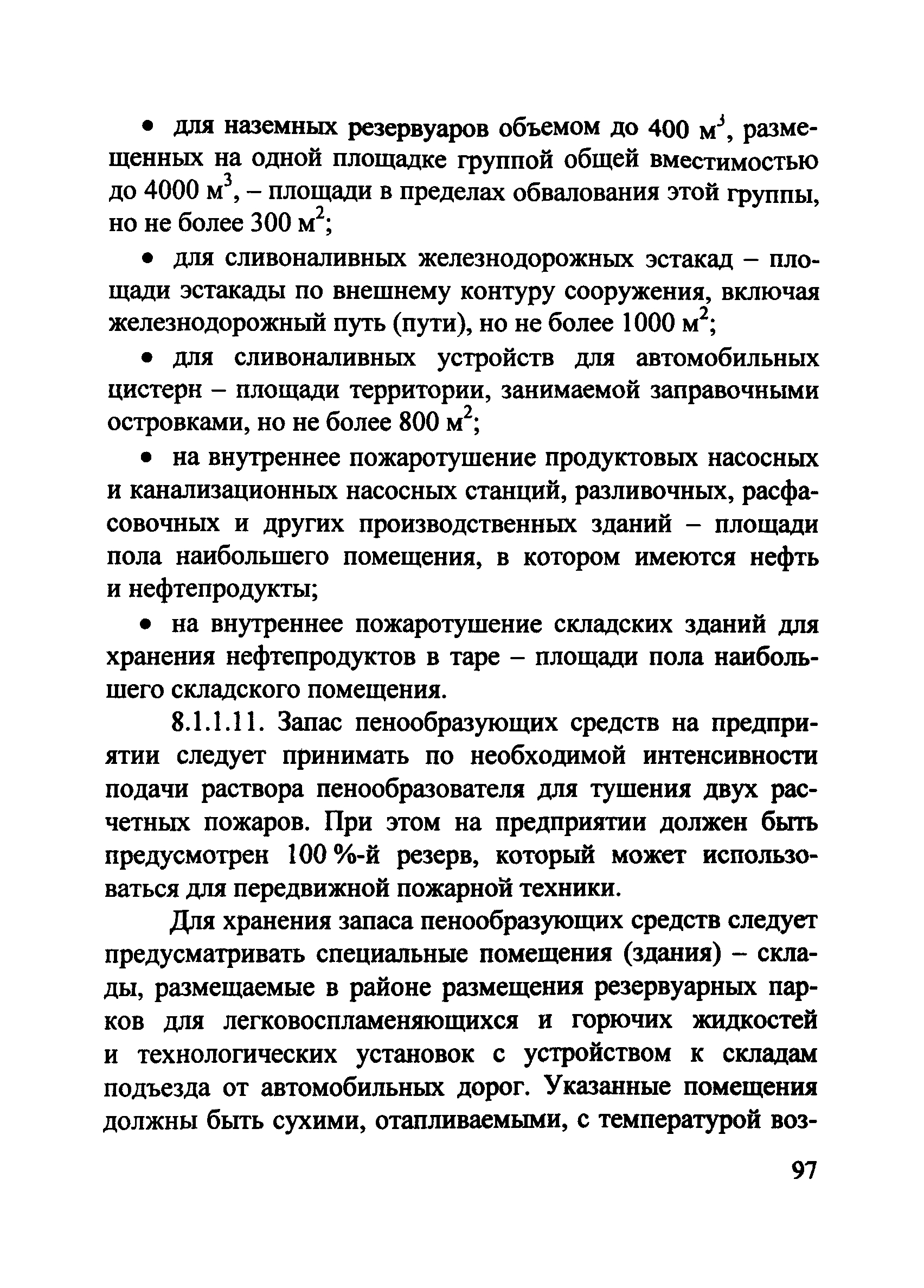 Рекомендации 