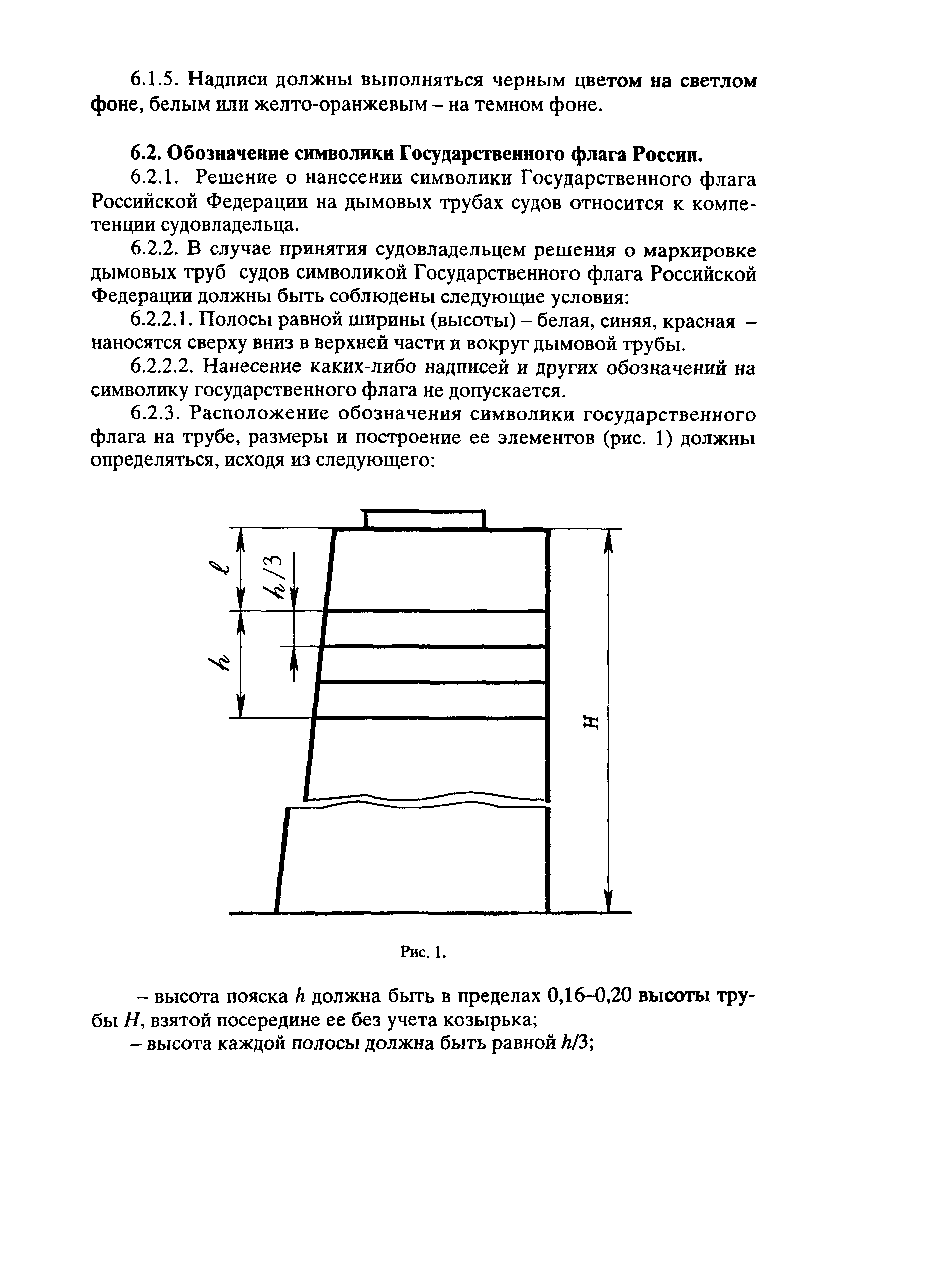 РД 31.20.01-97