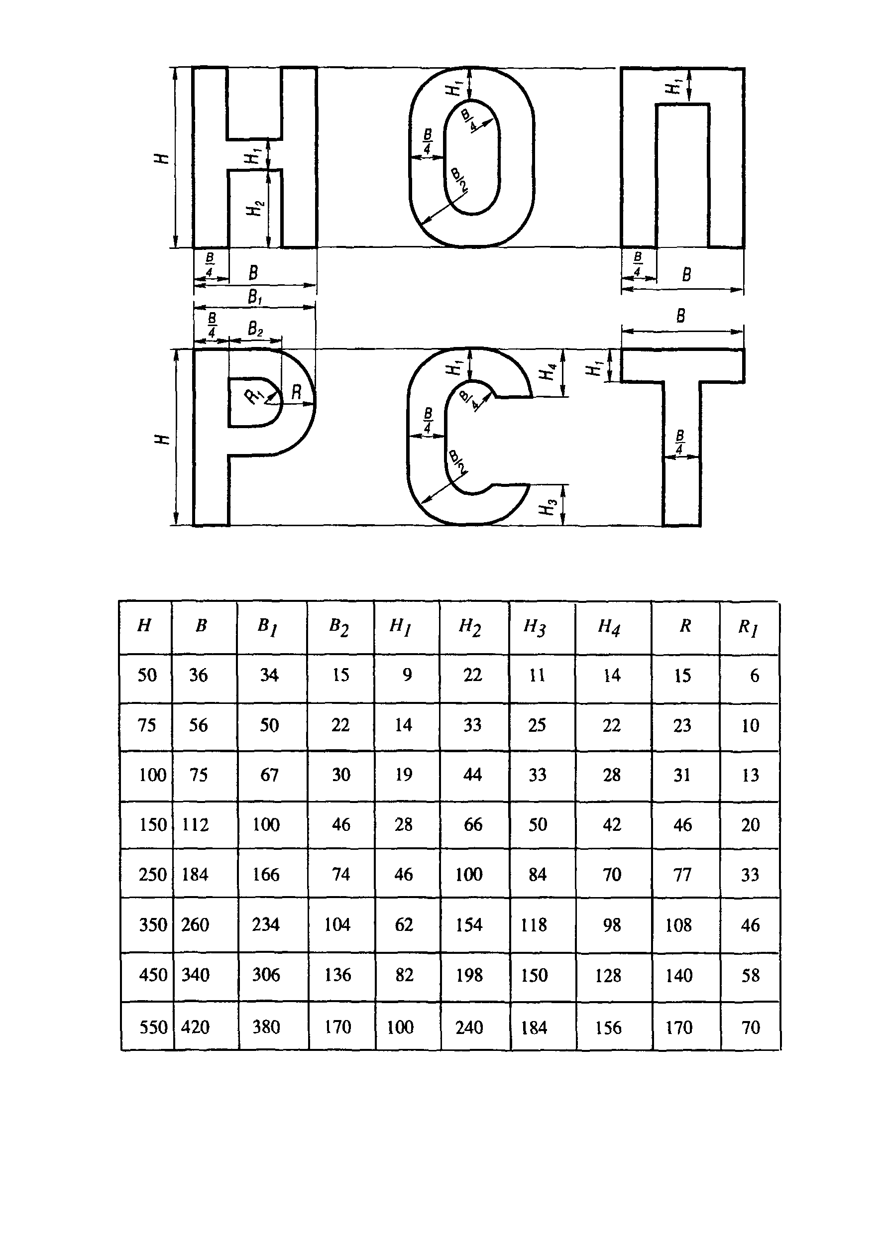 РД 31.20.01-97