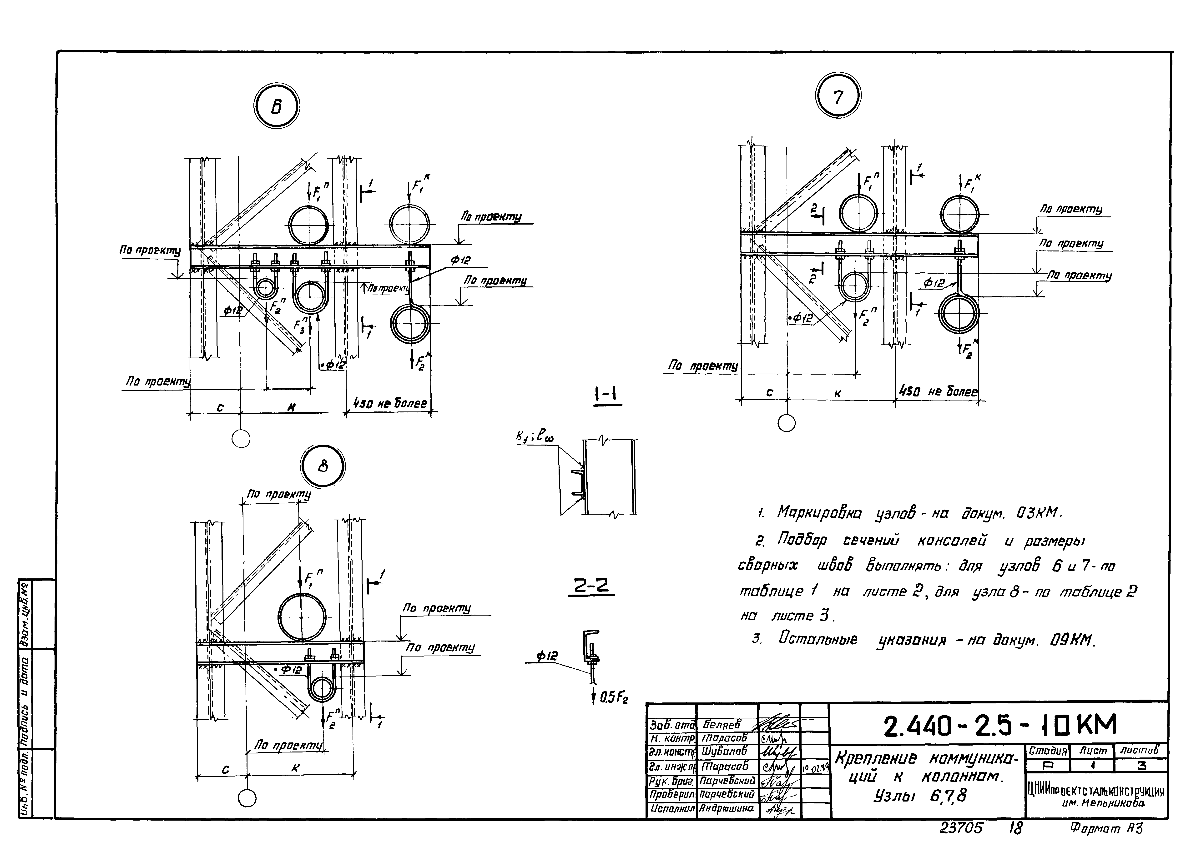 Серия 2.440-2