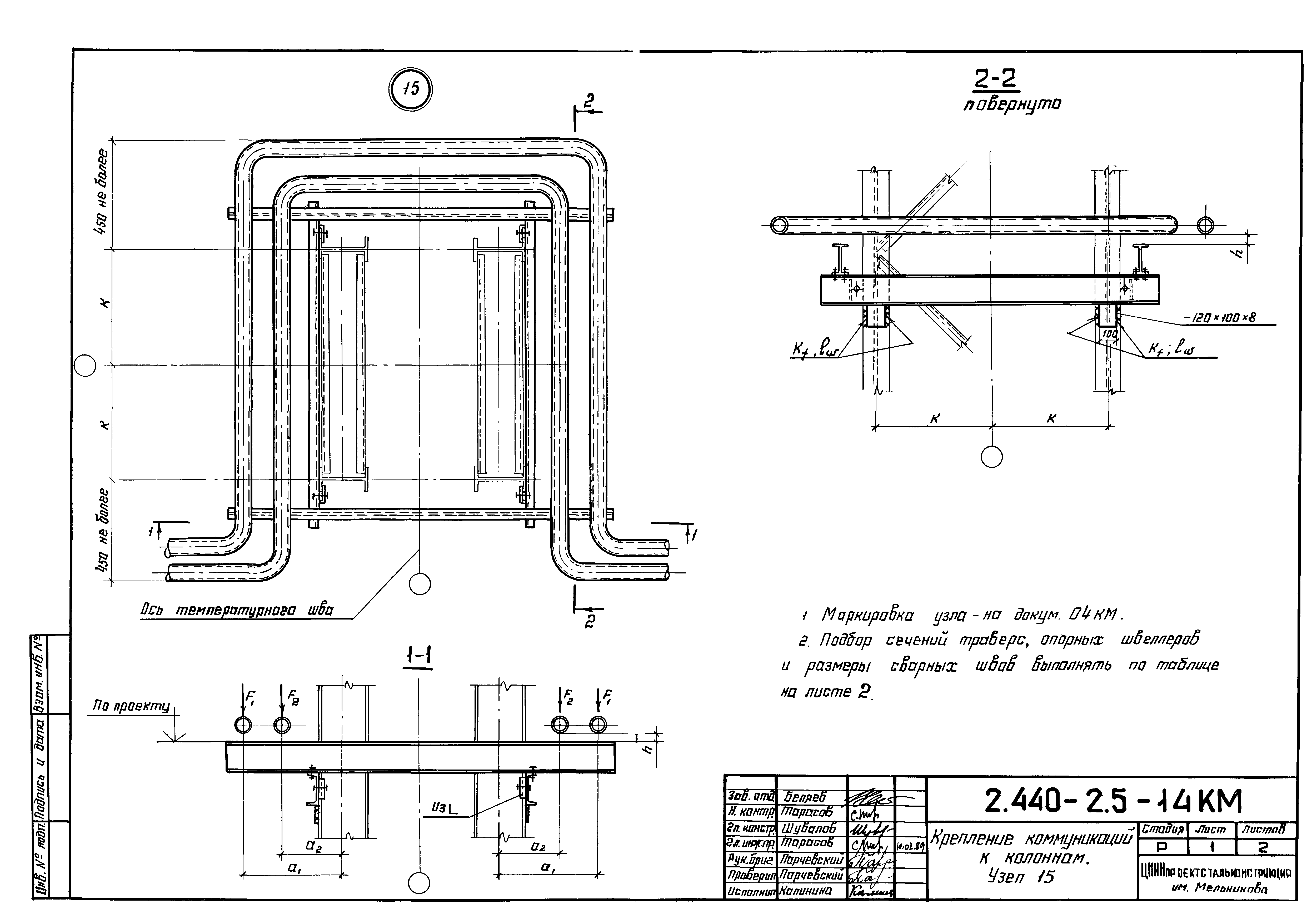 Серия 2.440-2