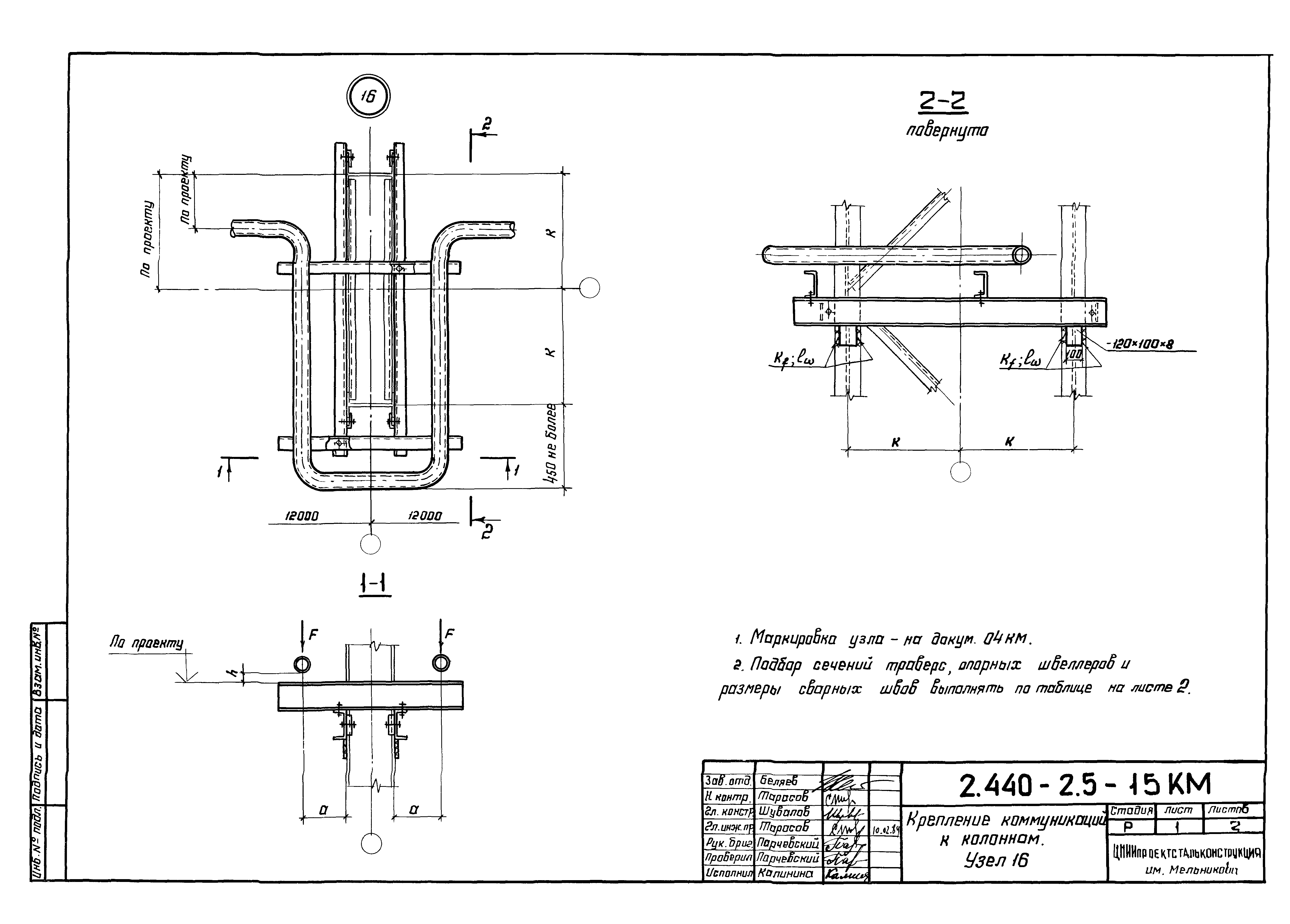 Серия 2.440-2