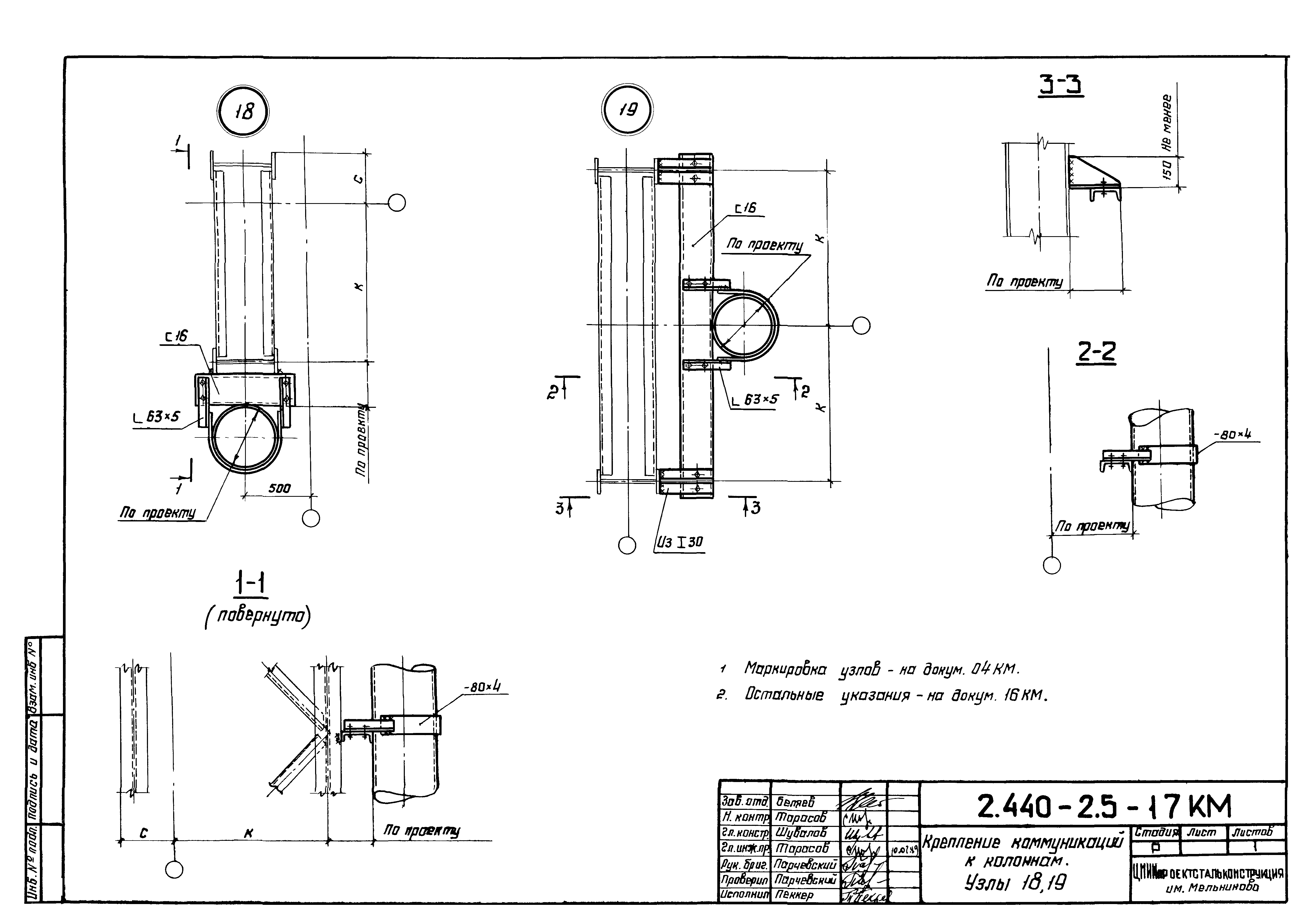 Серия 2.440-2