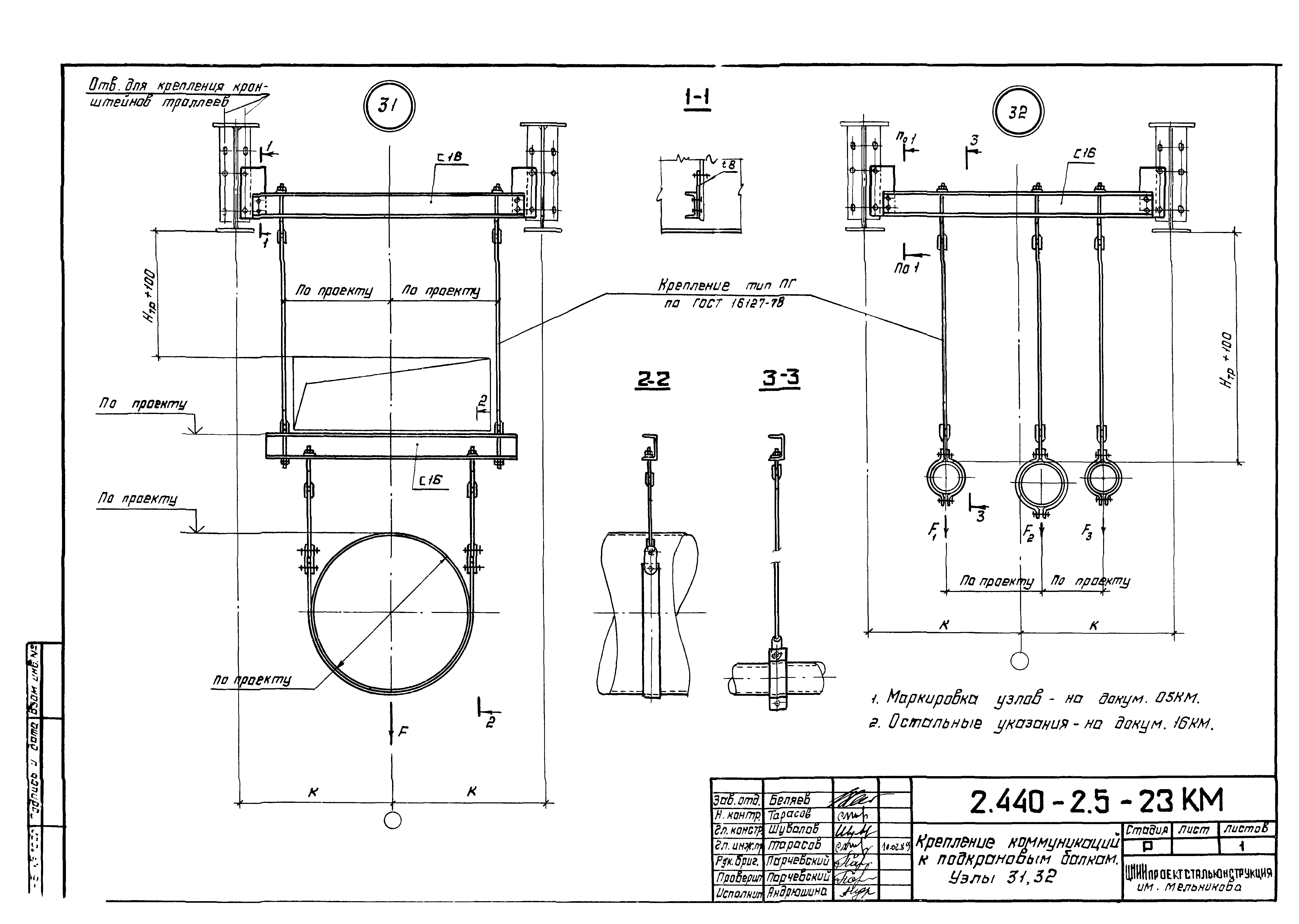 Серия 2.440-2