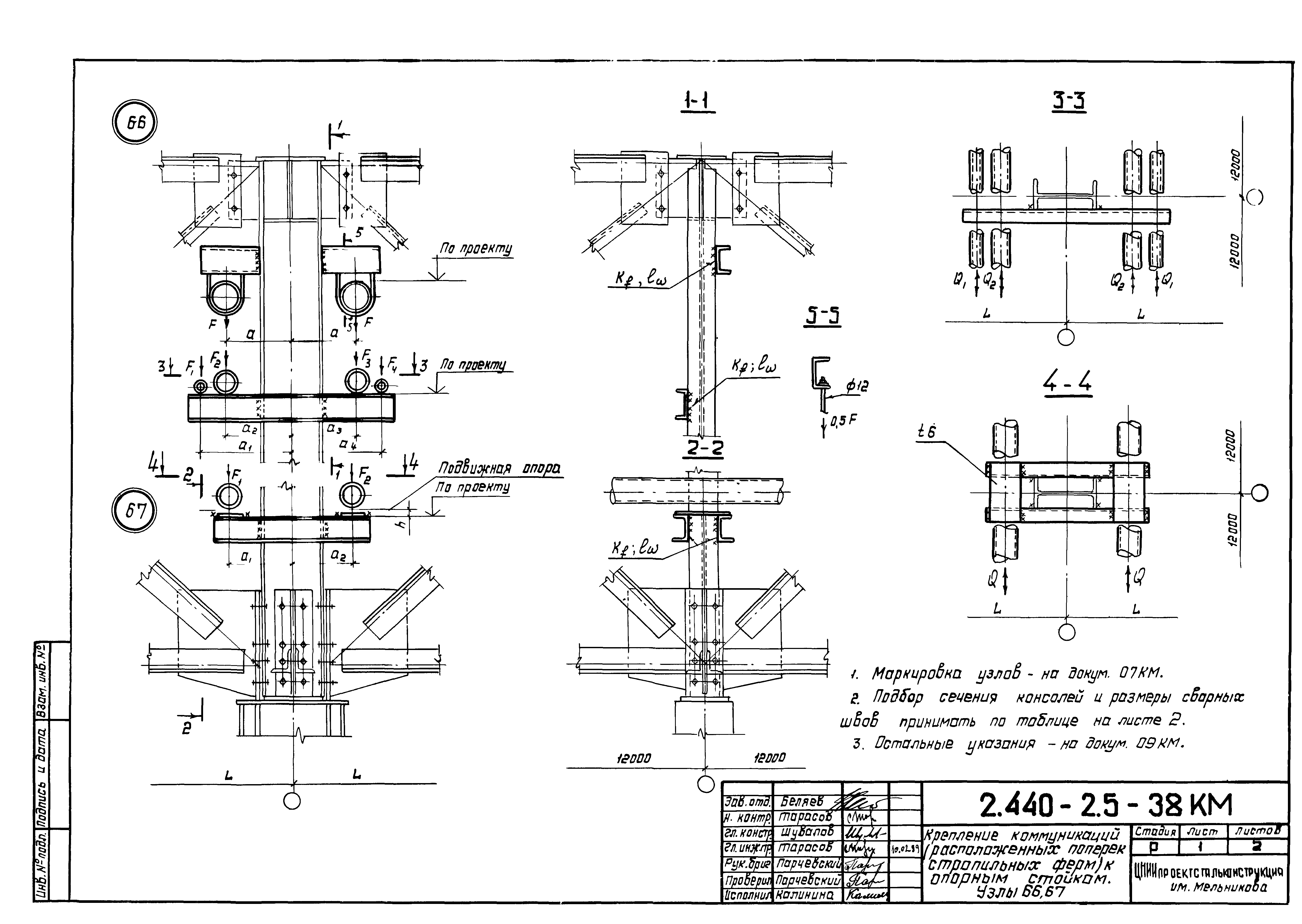 Серия 2.440-2