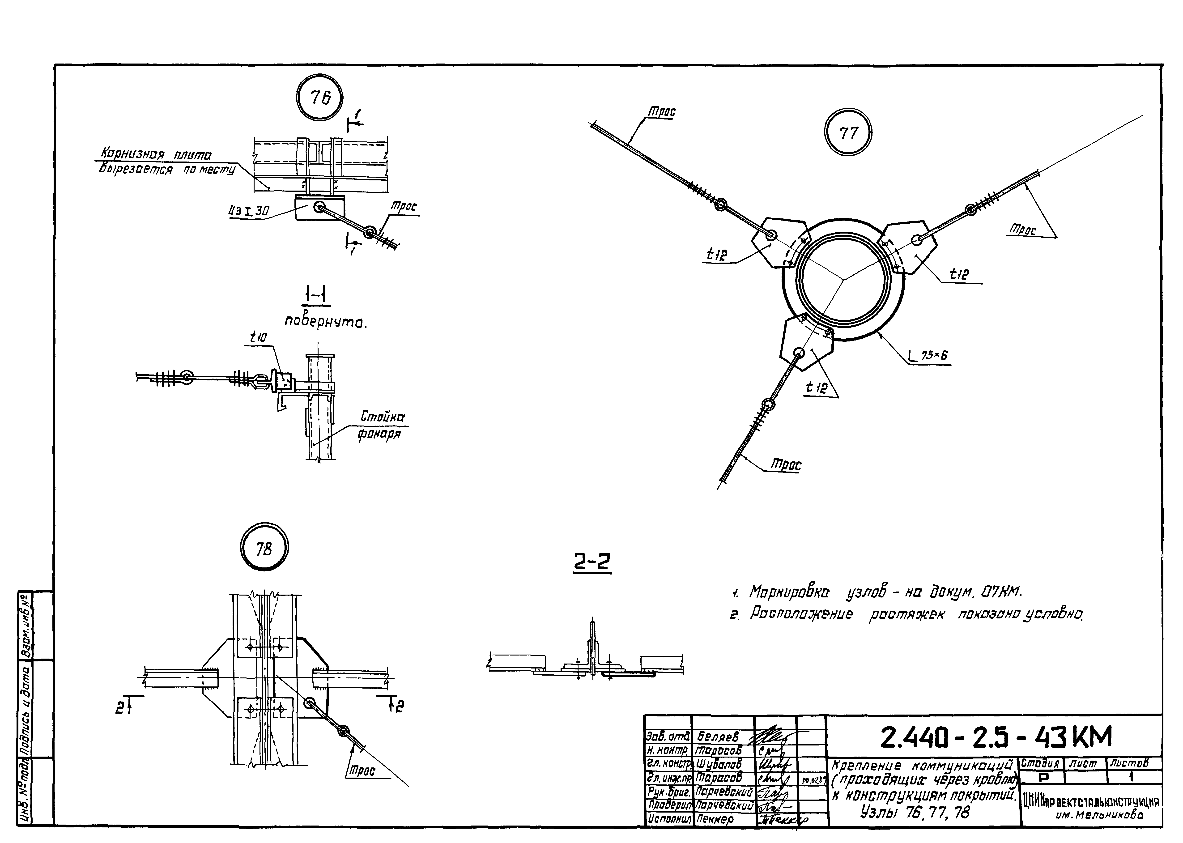 Серия 2.440-2