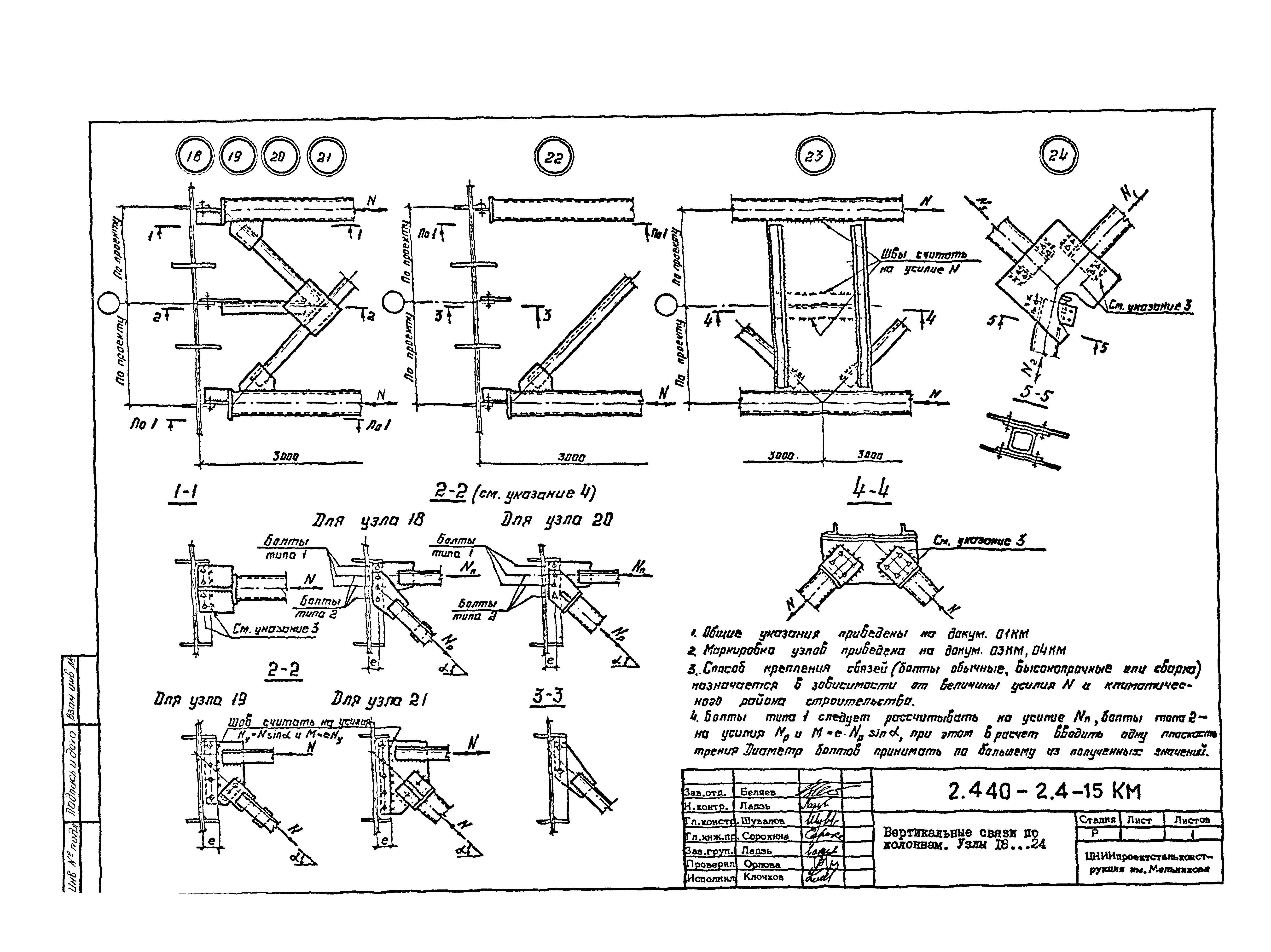 Серия 2.440-2