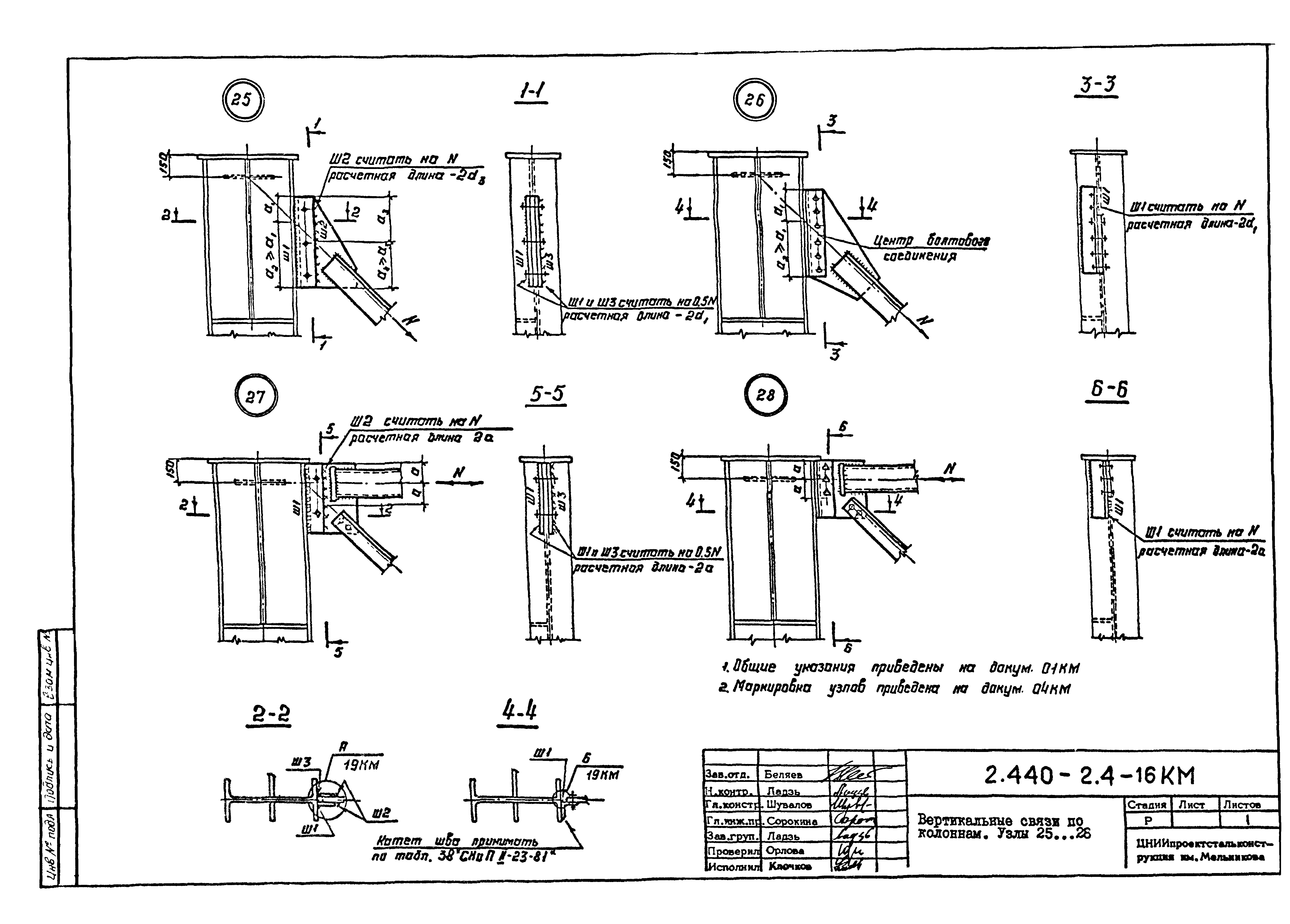 Серия 2.440-2