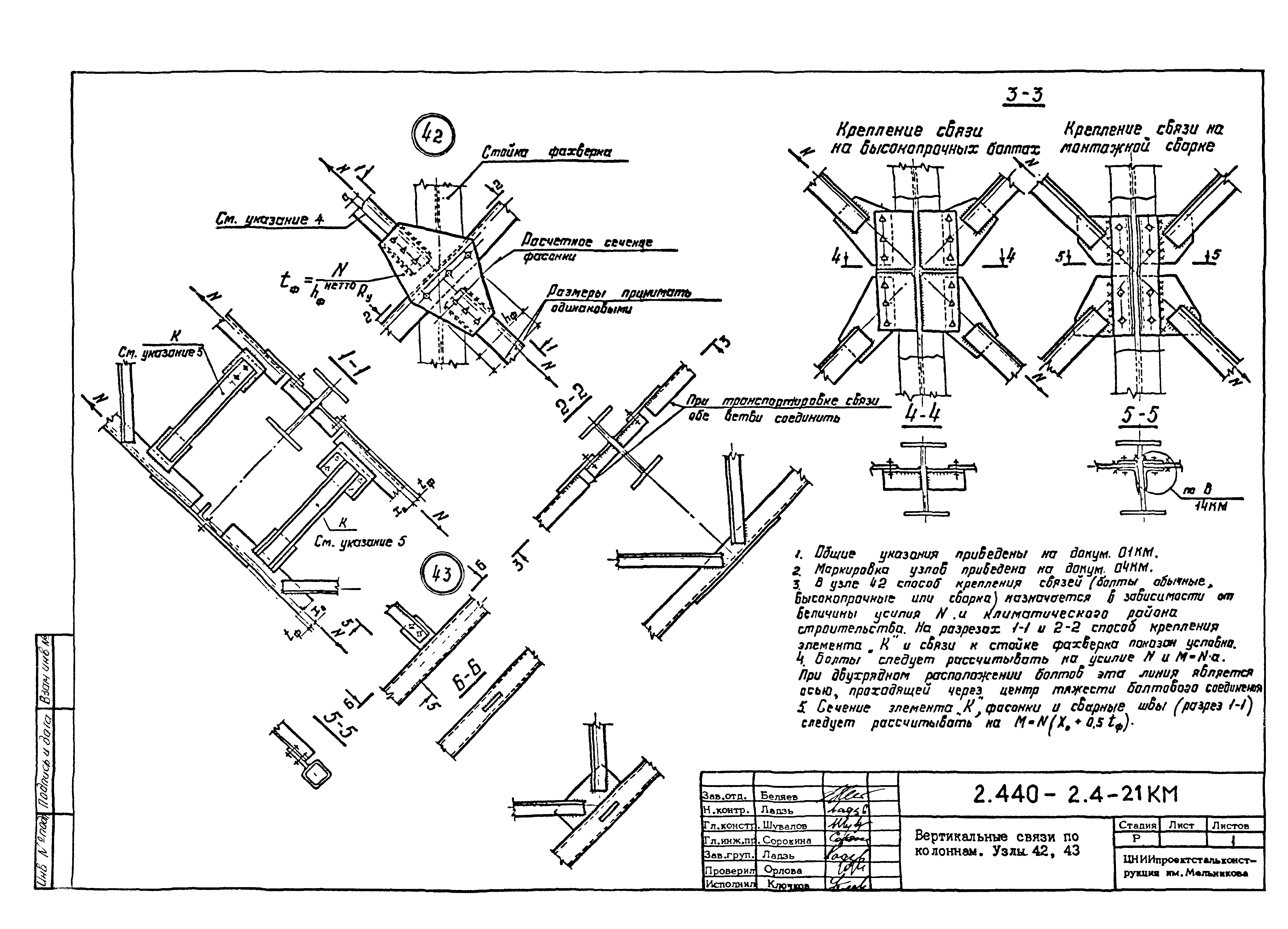 Серия 2.440-2