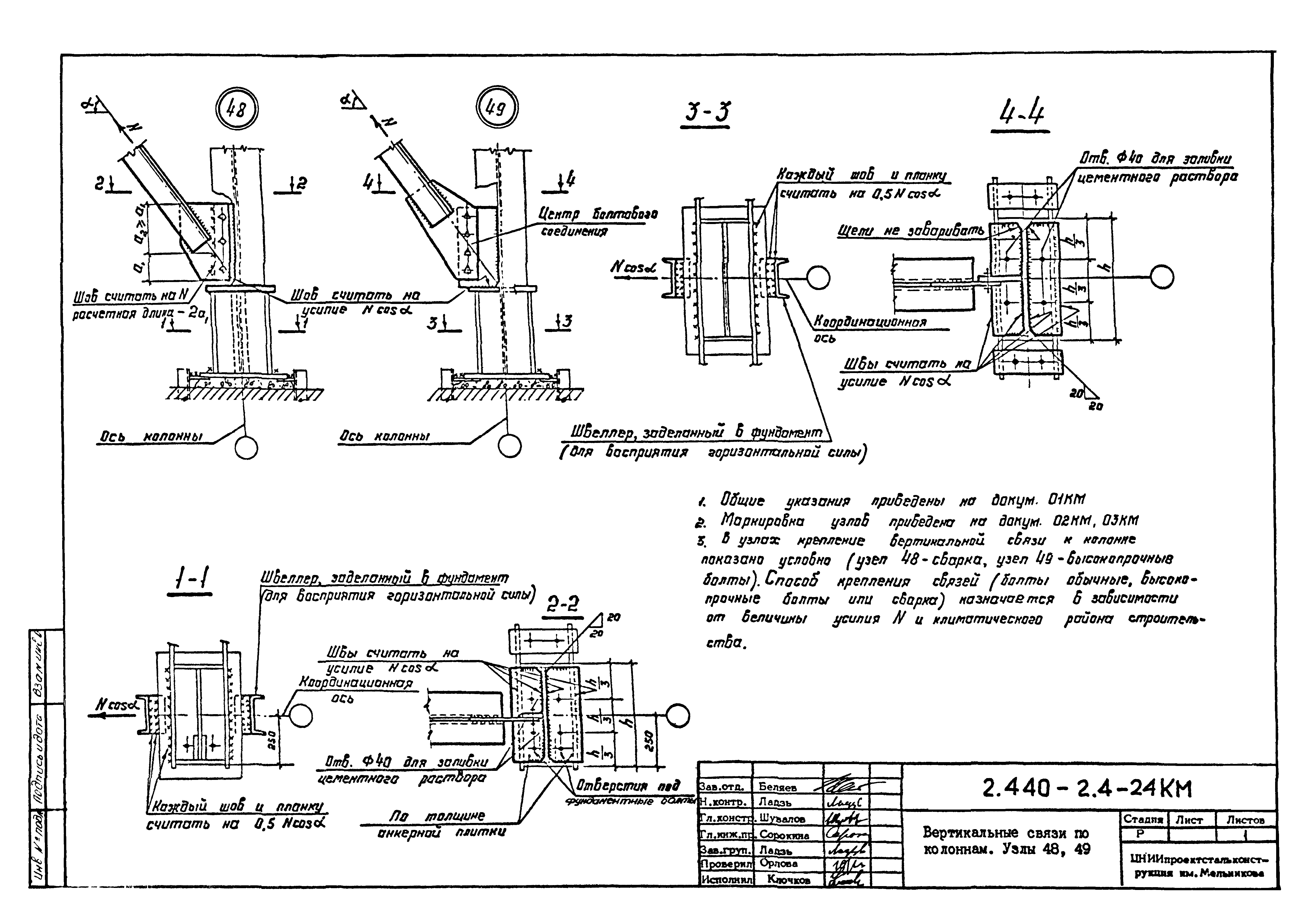 Серия 2.440-2