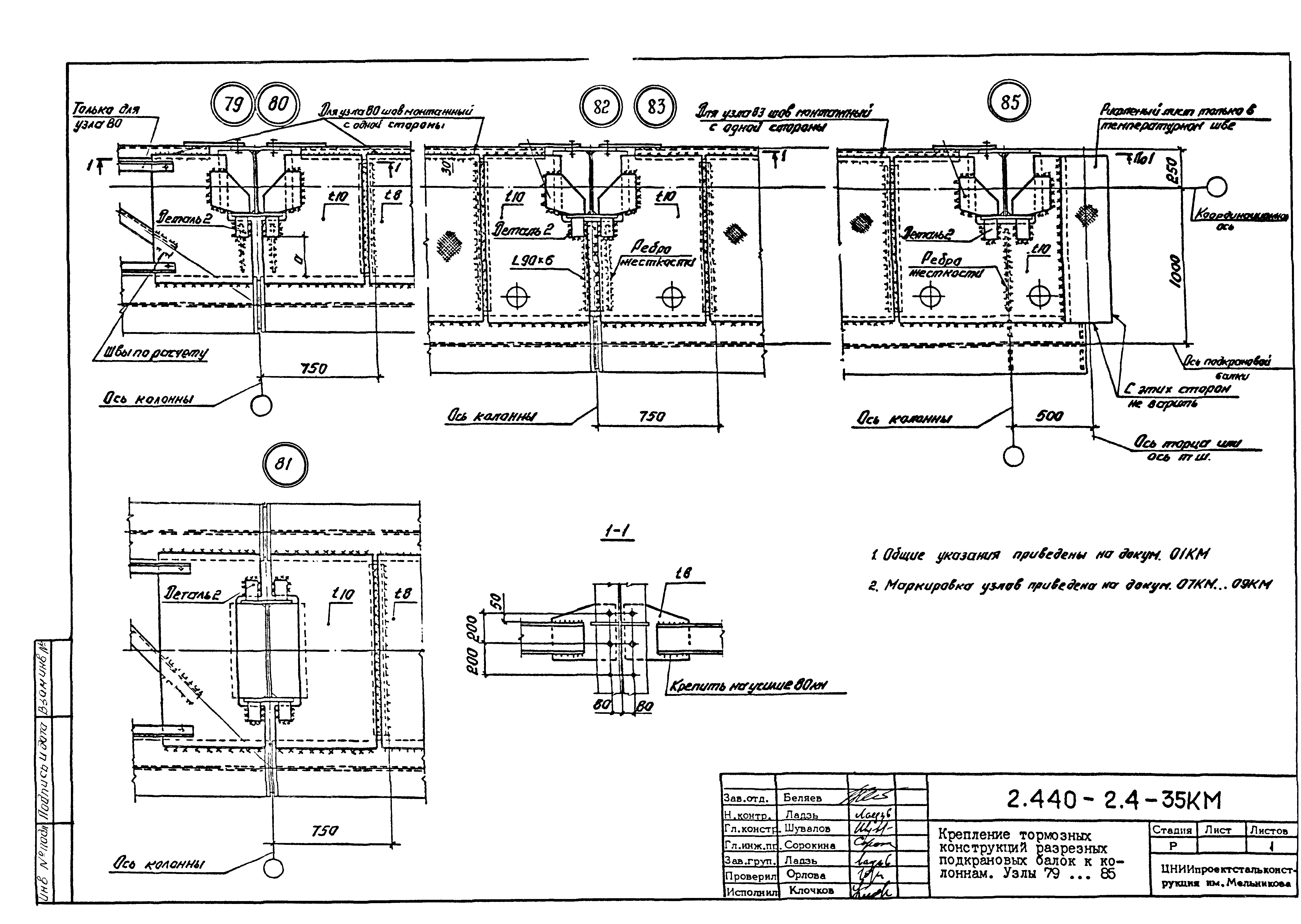 Серия 2.440-2