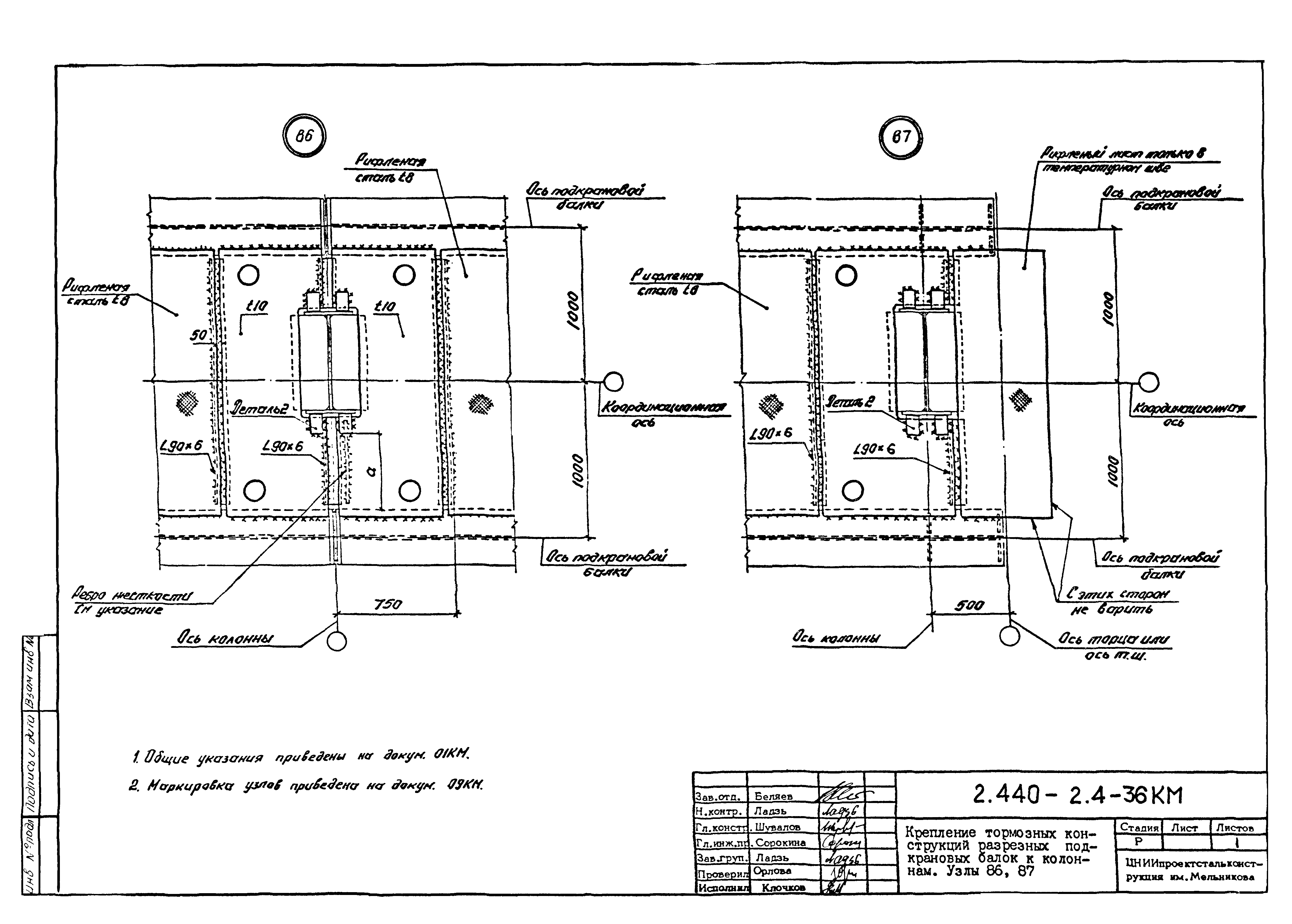 Серия 2.440-2