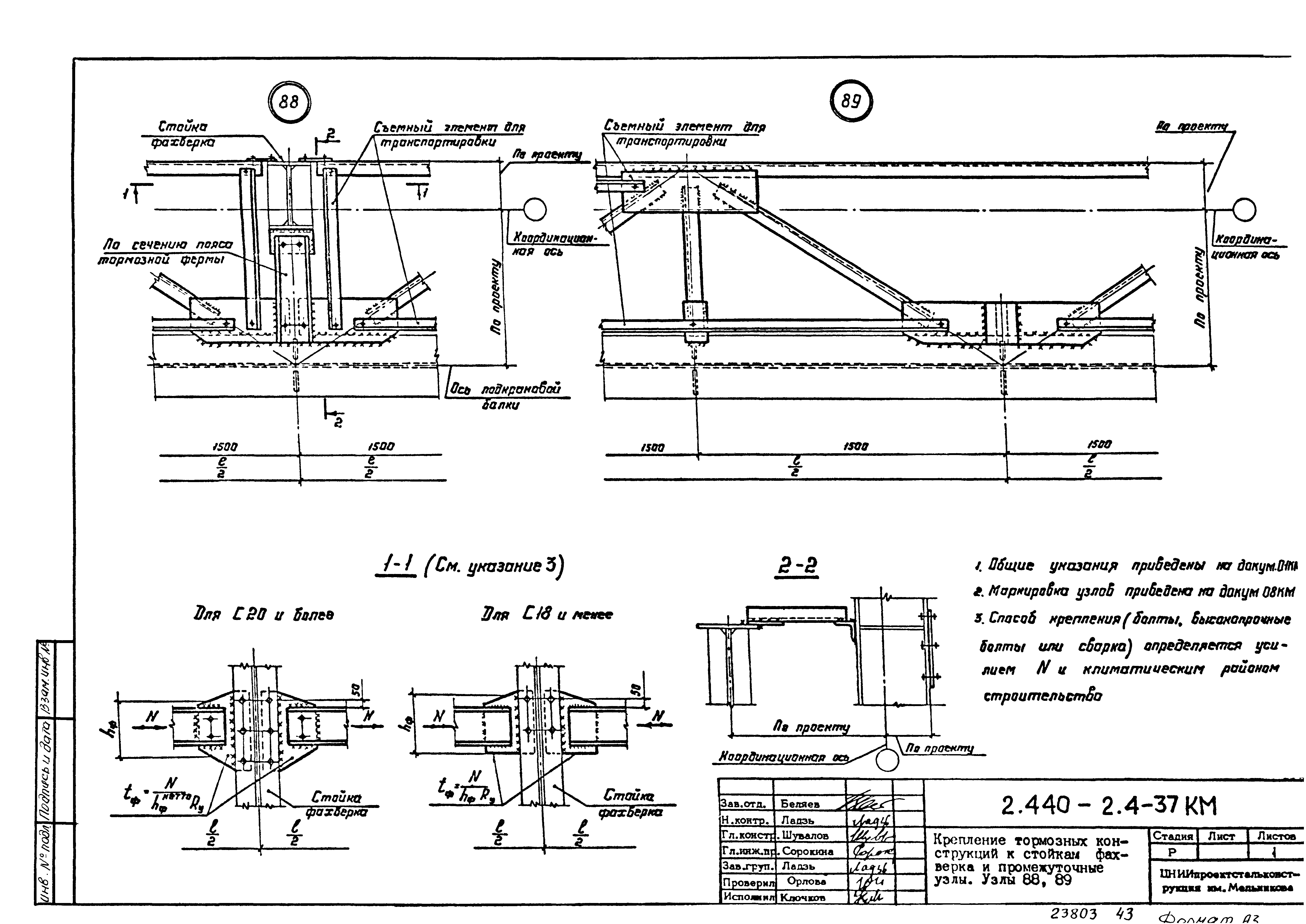 Серия 2.440-2