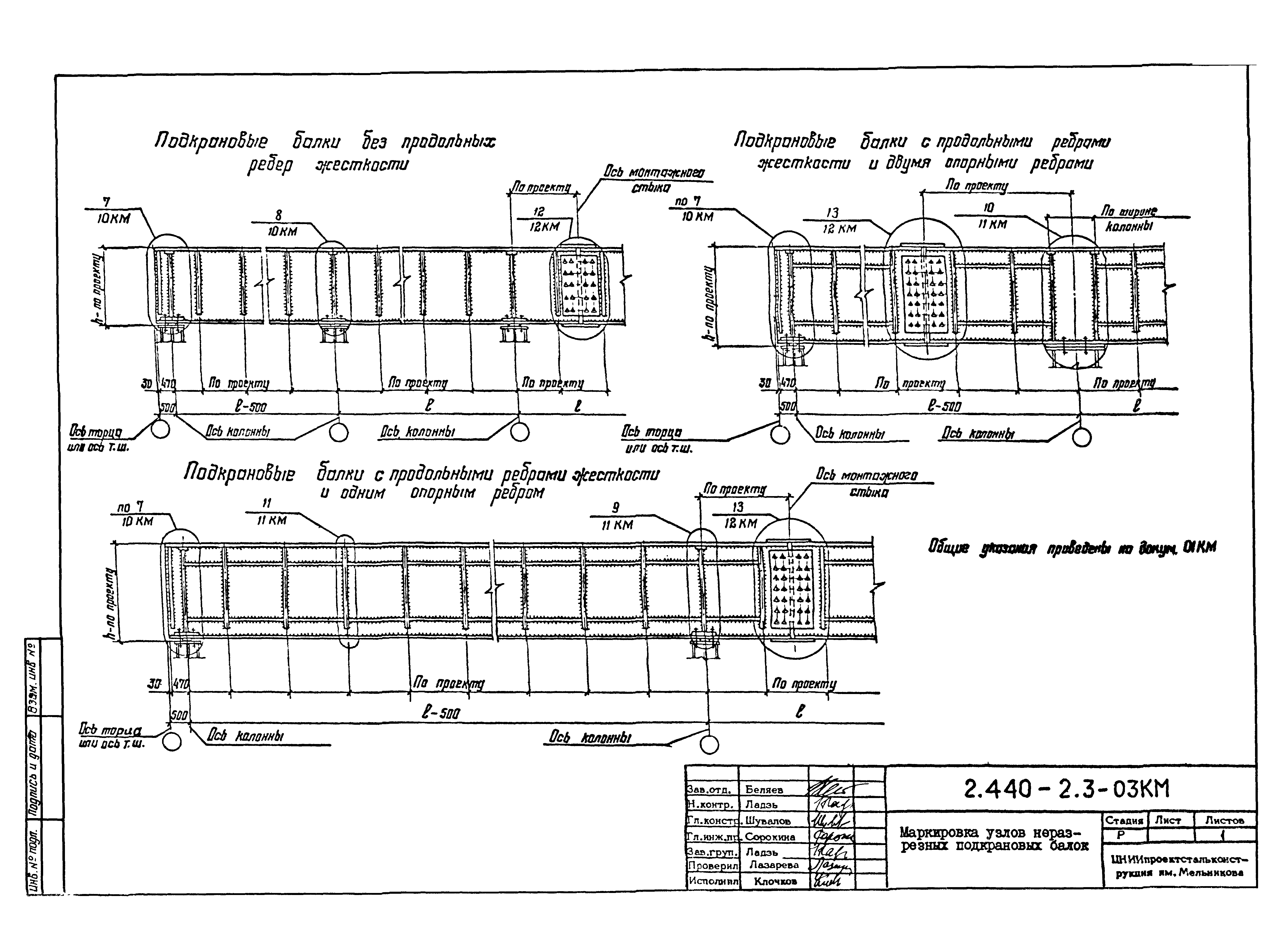 Серия 2.440-2