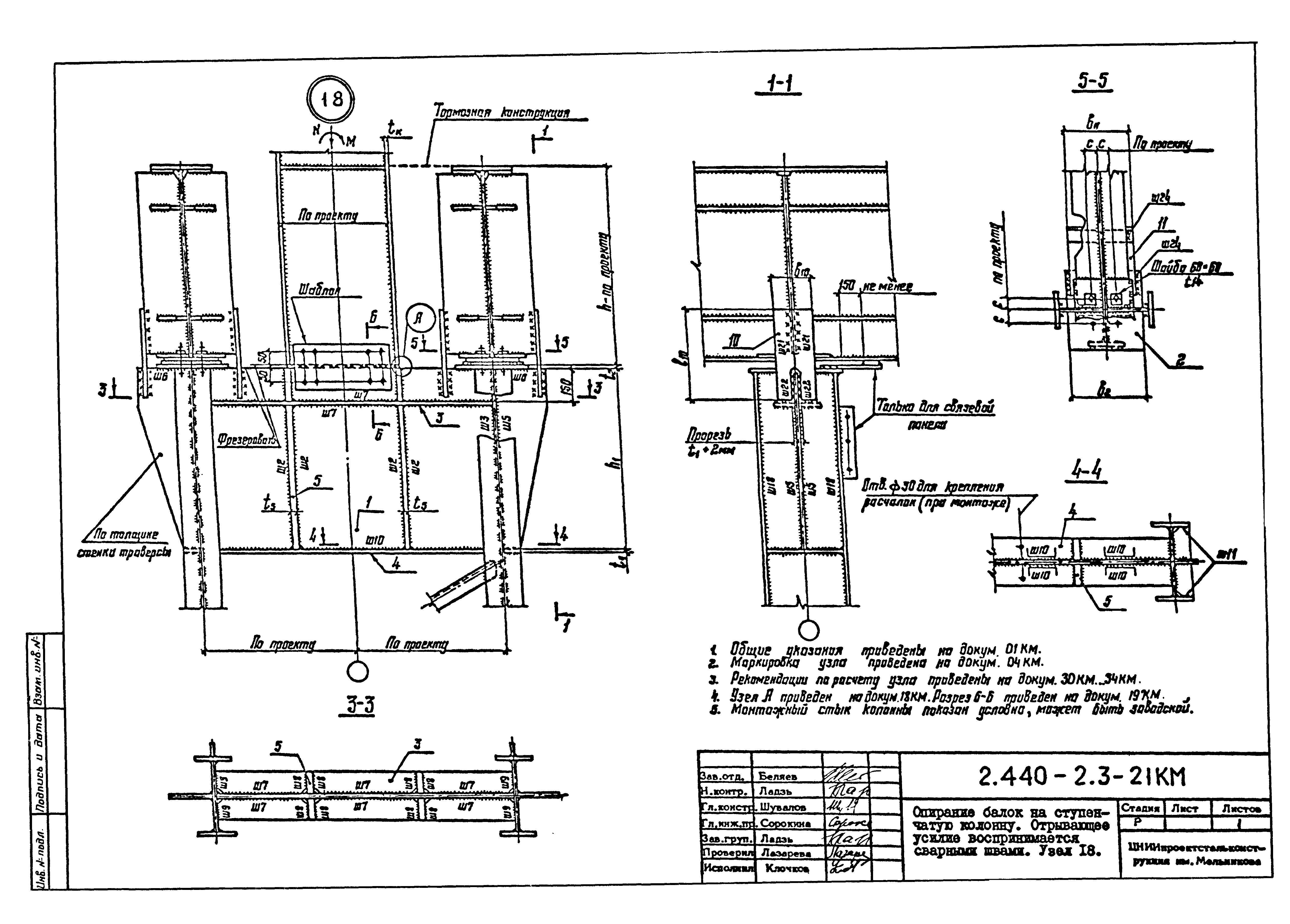 Серия 2.440-2