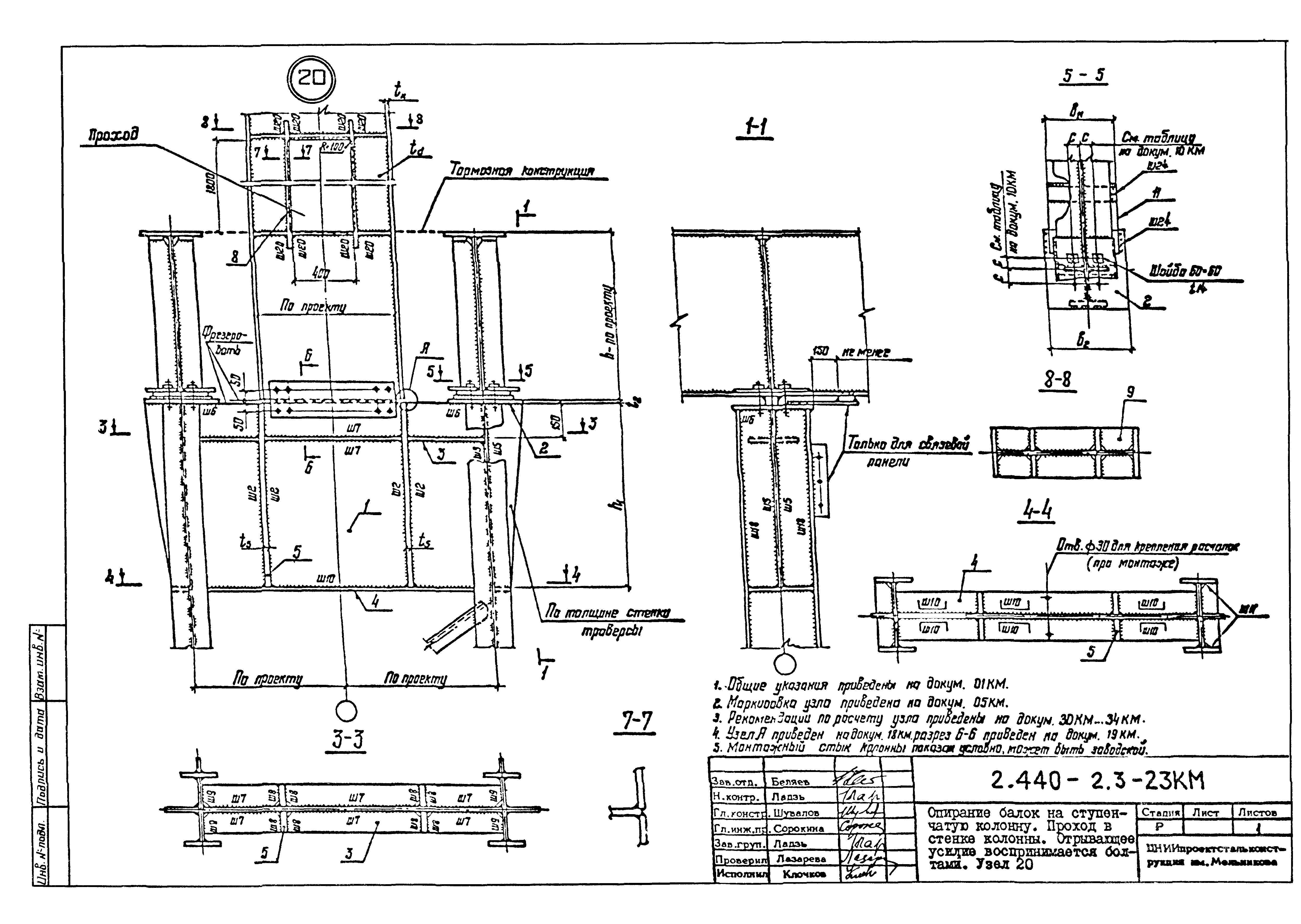 Серия 2.440-2