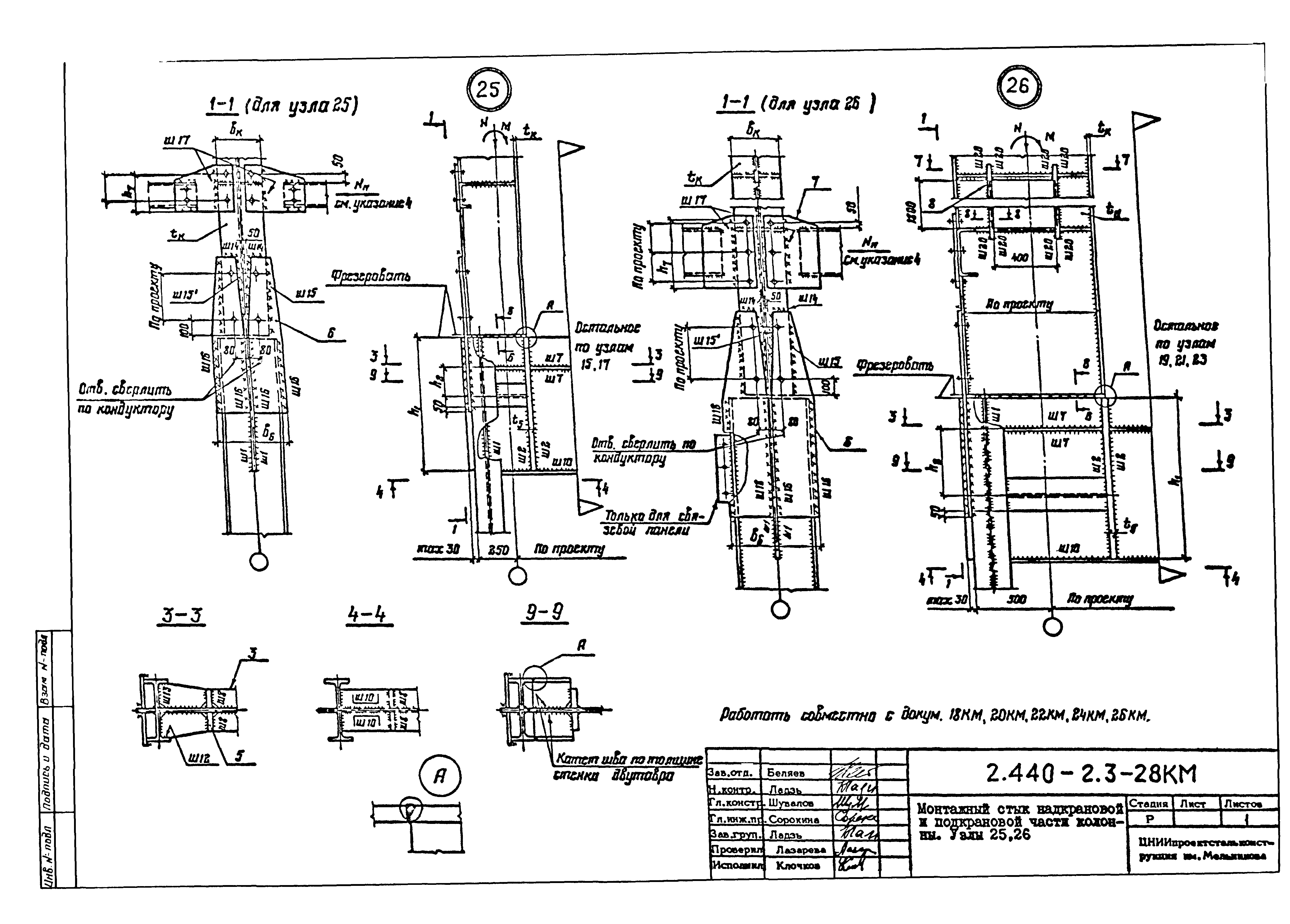 Серия 2.440-2