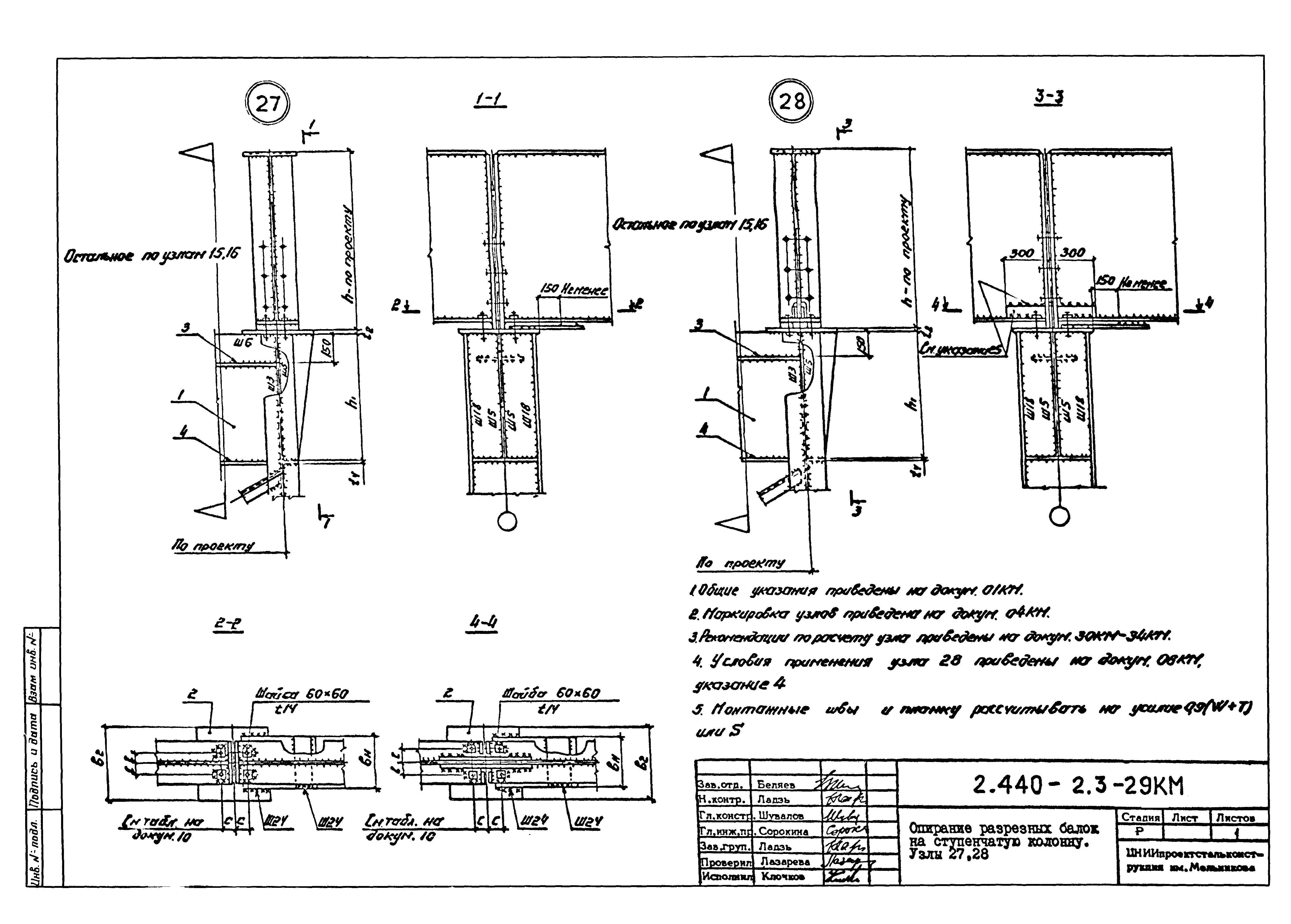 Серия 2.440-2