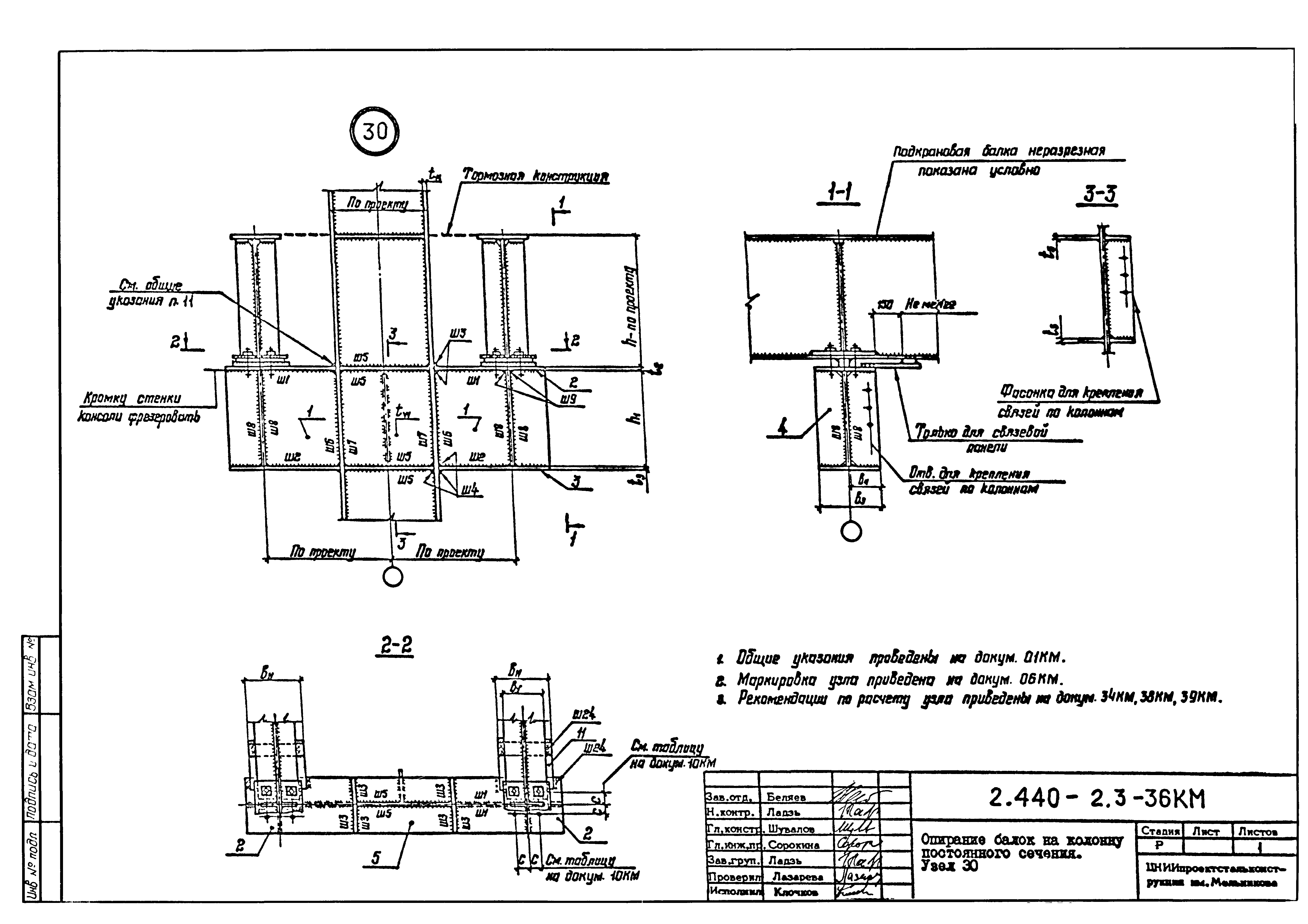 Серия 2.440-2