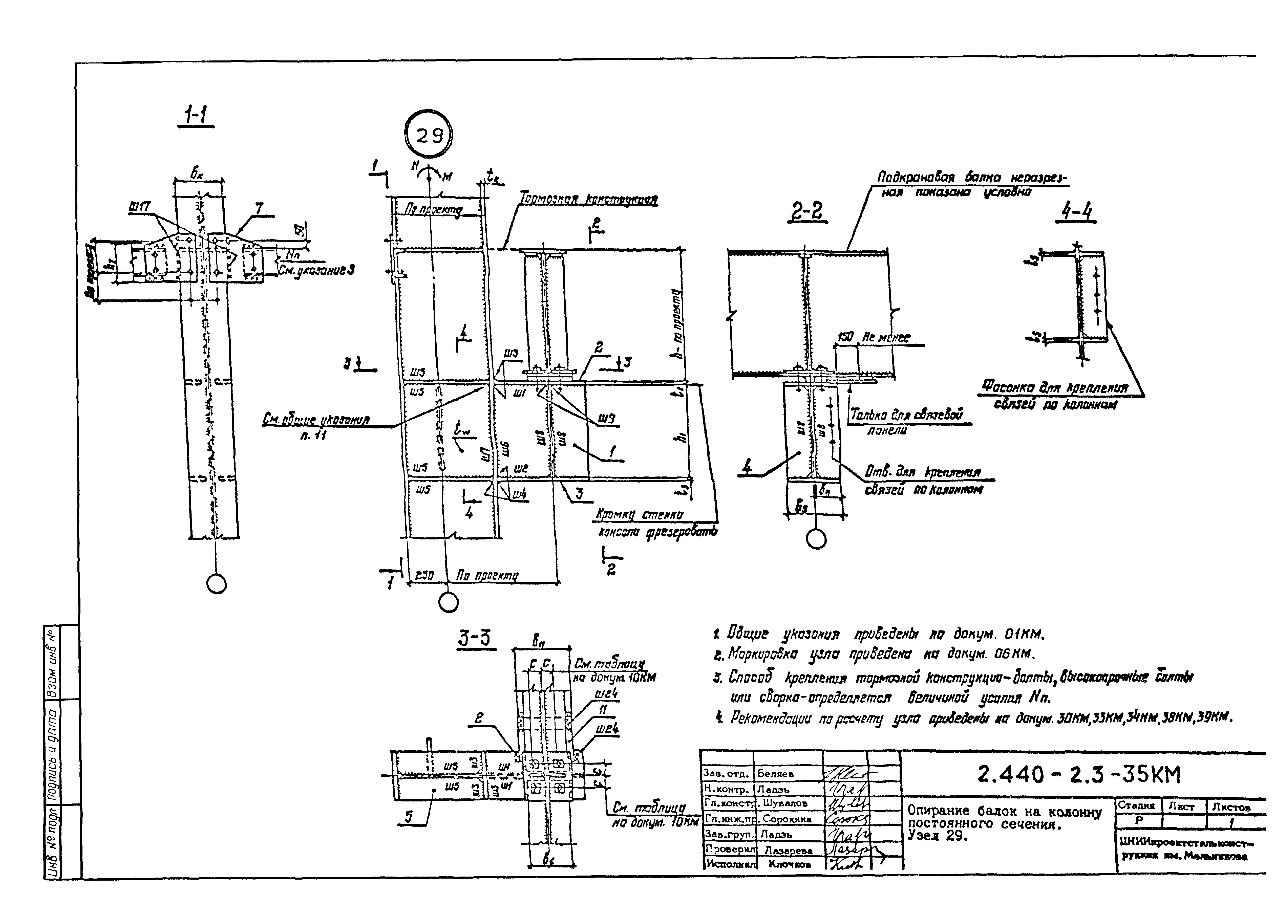 Серия 2.440-2